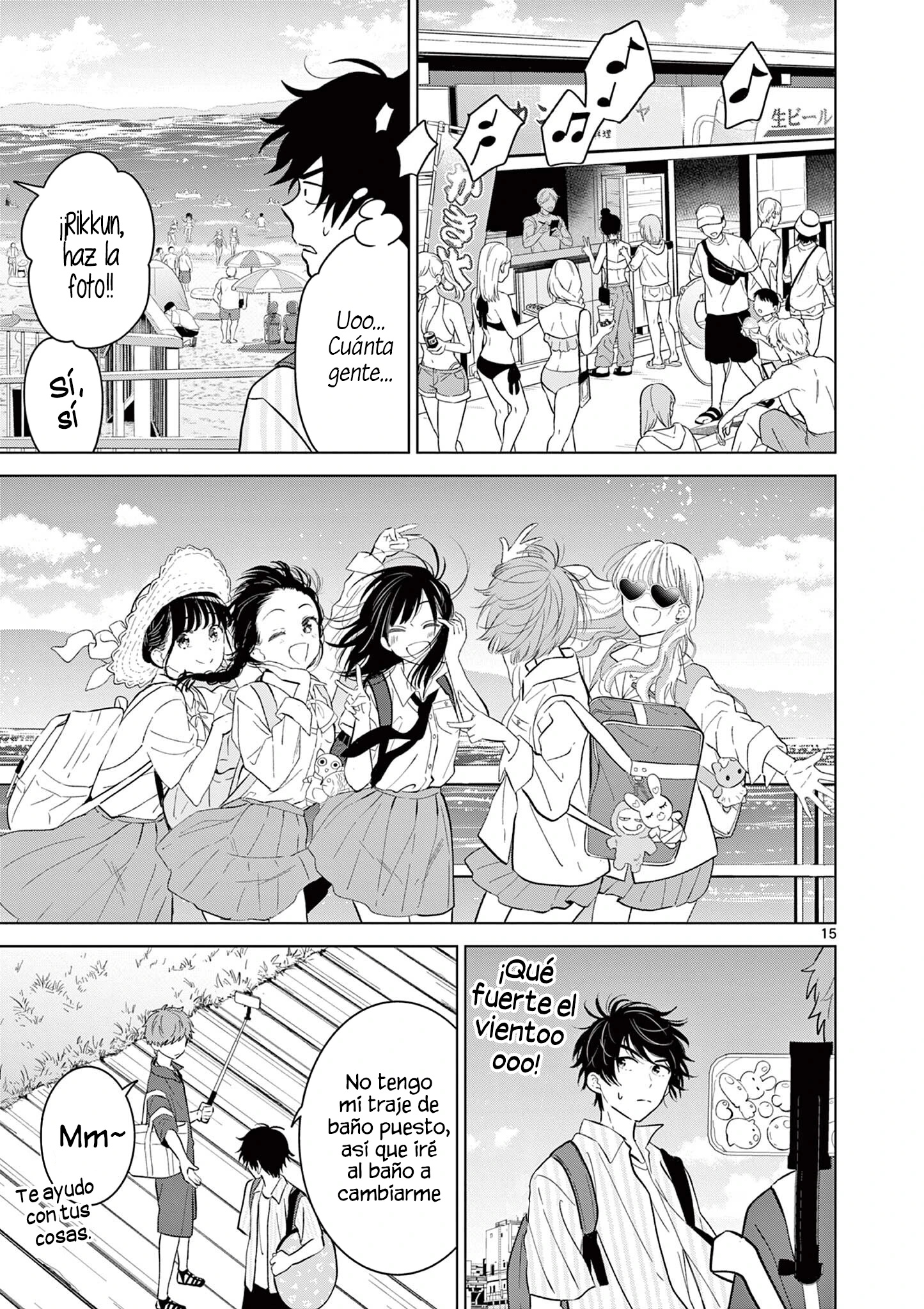 I Want to End the Game That I Love Capitulo 65 página 16