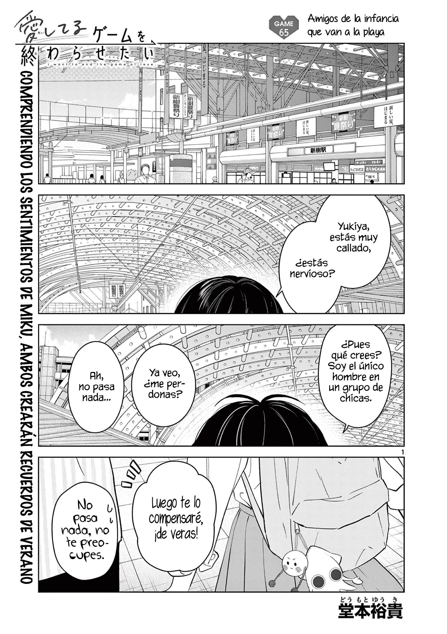 I Want to End the Game That I Love Capitulo 65 página 2