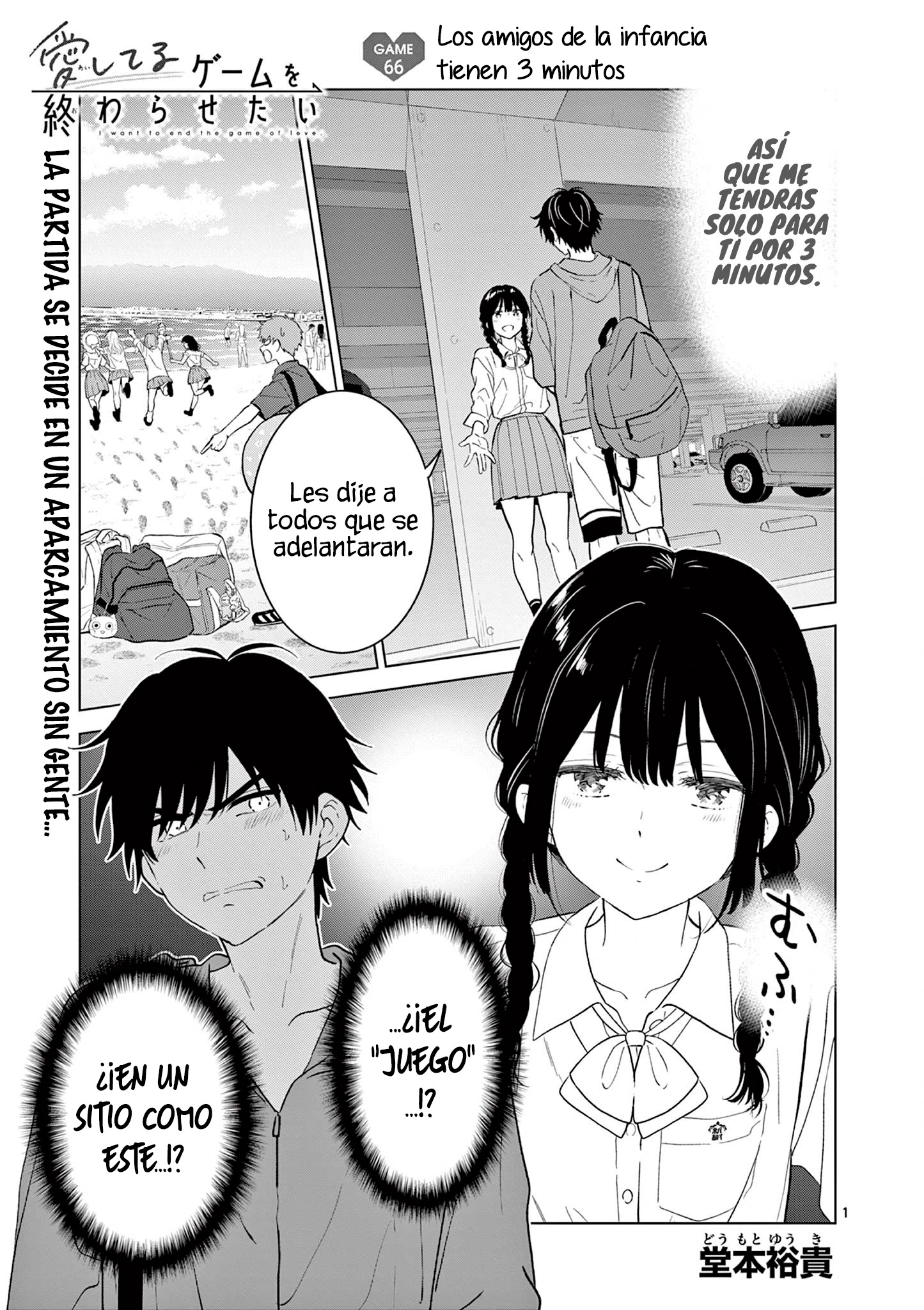 I Want to End the Game That I Love Capitulo 66 página 2