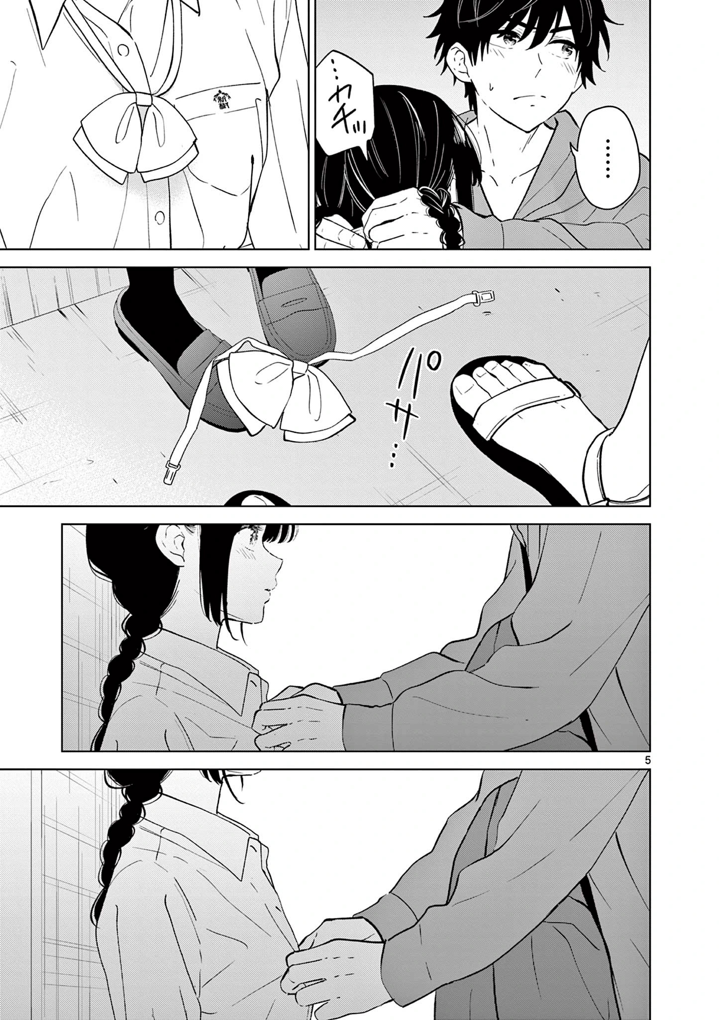 I Want to End the Game That I Love Capitulo 66 página 6