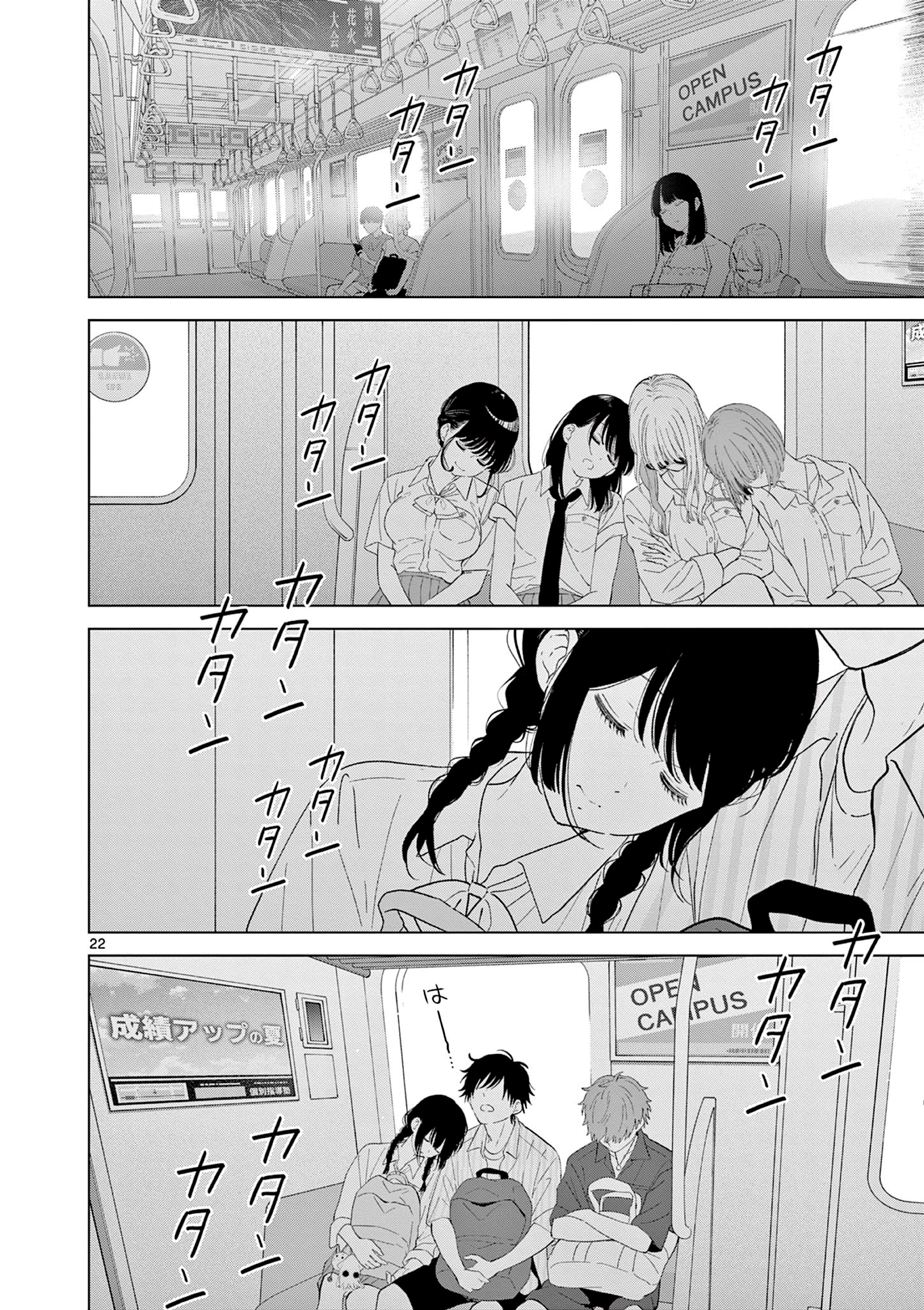 I Want to End the Game That I Love Capitulo 67 página 22
