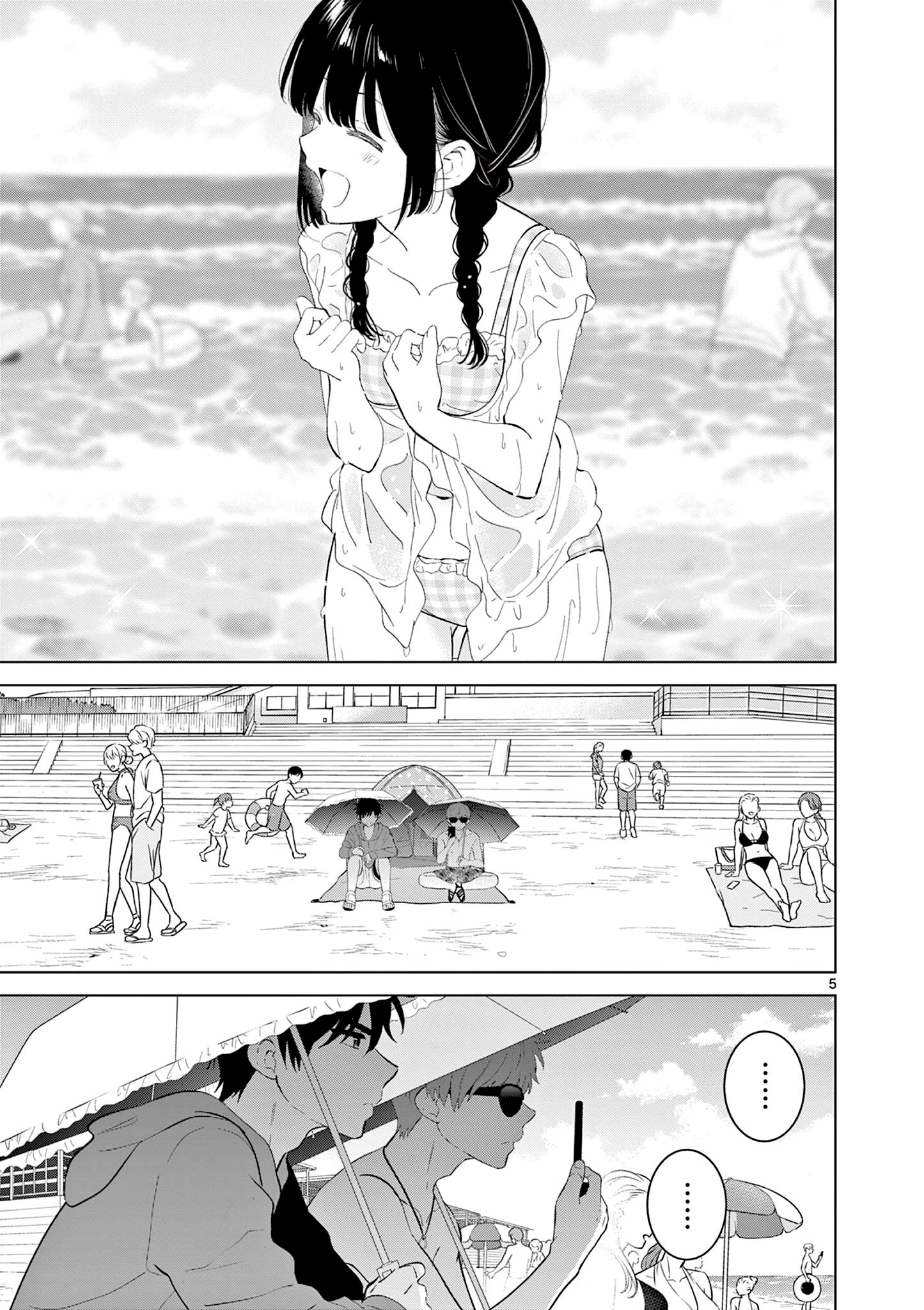 I Want to End the Game That I Love Capitulo 67 página 5
