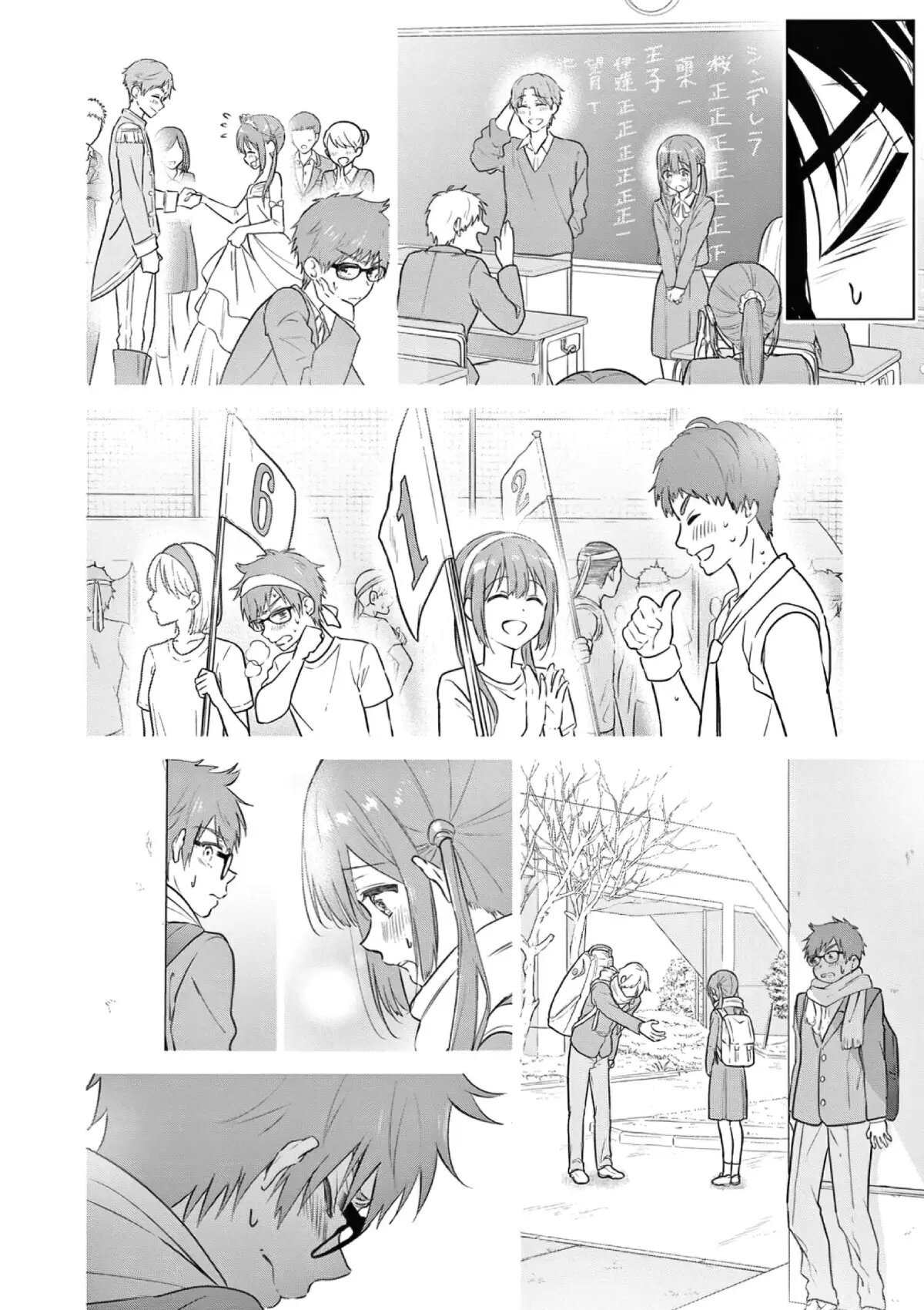 I Want to End the Game That I Love Capitulo 7 página 6