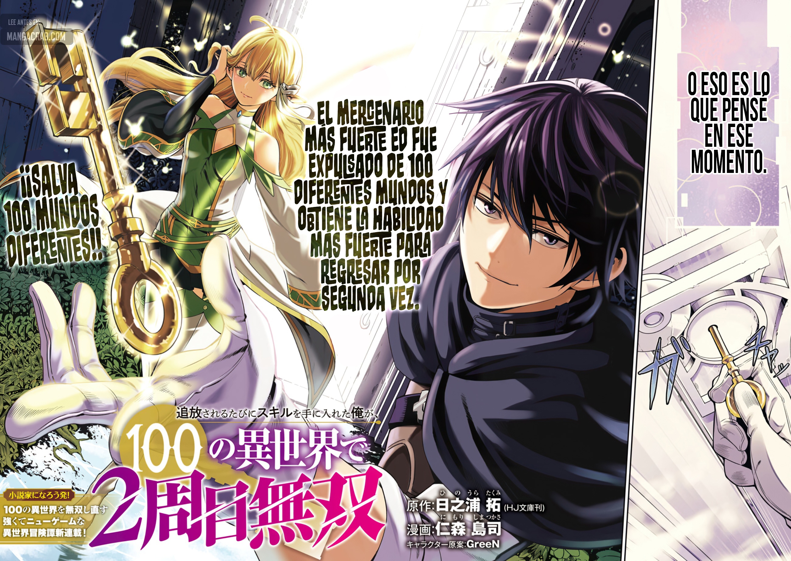 Tsuihou Sareru Tabi ni Skill o Te ni Ireta Ore ga, 100 no Isekai de 2-shuume Musou Capitulo 1 página 4
