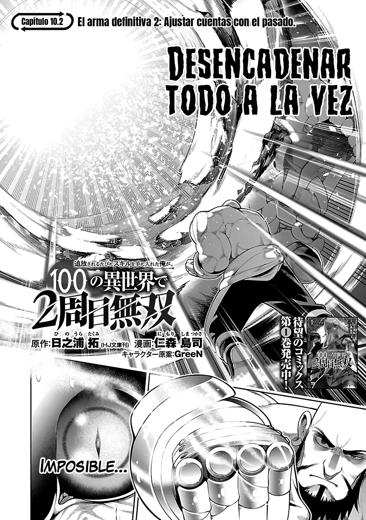 Tsuihou Sareru Tabi ni Skill o Te ni Ireta Ore ga, 100 no Isekai de 2-shuume Musou Capitulo 10.2 página 4