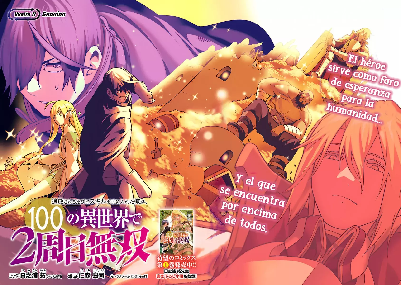 Tsuihou Sareru Tabi ni Skill o Te ni Ireta Ore ga, 100 no Isekai de 2-shuume Musou Capitulo 11 página 6