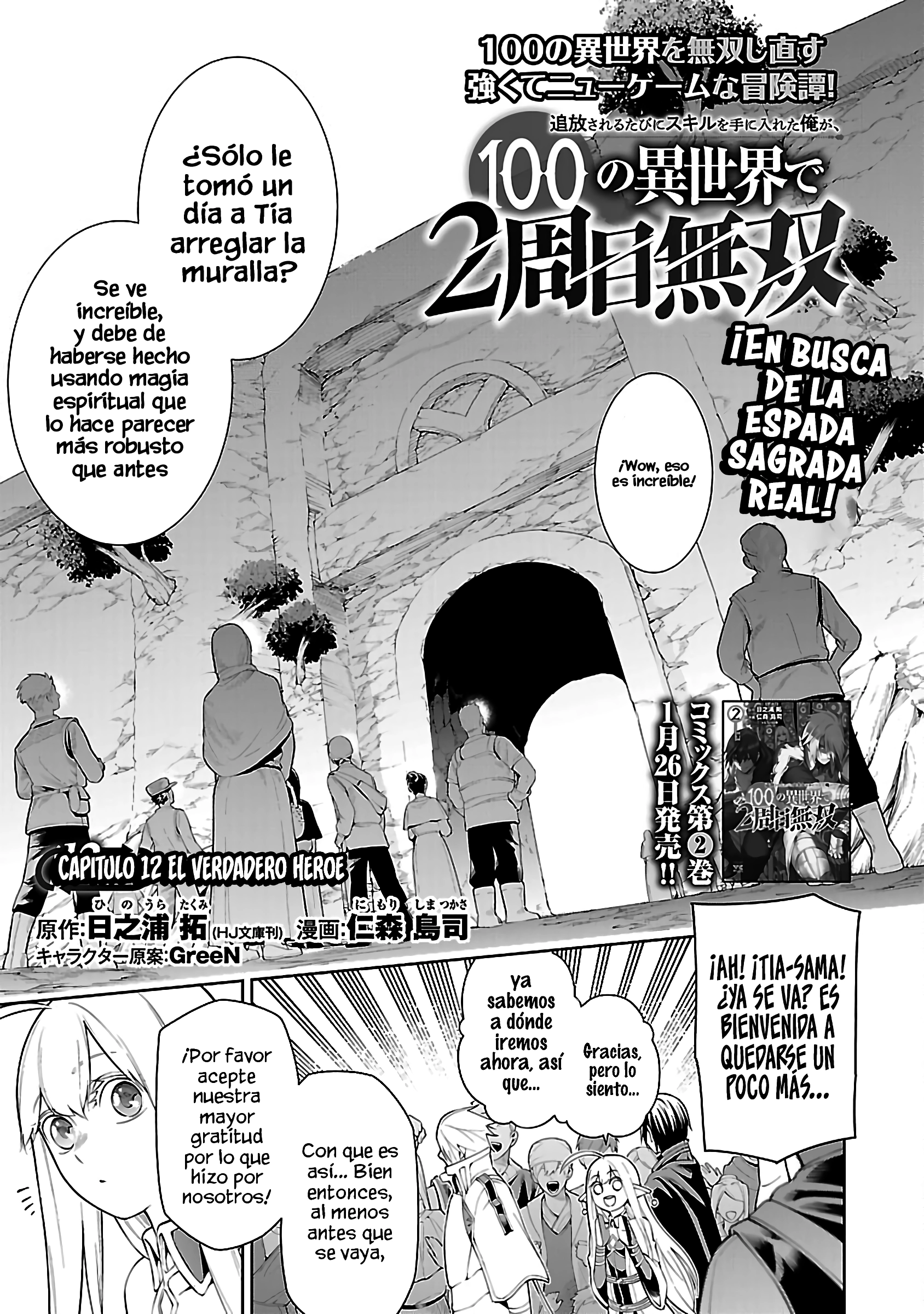 Tsuihou Sareru Tabi ni Skill o Te ni Ireta Ore ga, 100 no Isekai de 2-shuume Musou Capitulo 12 página 5