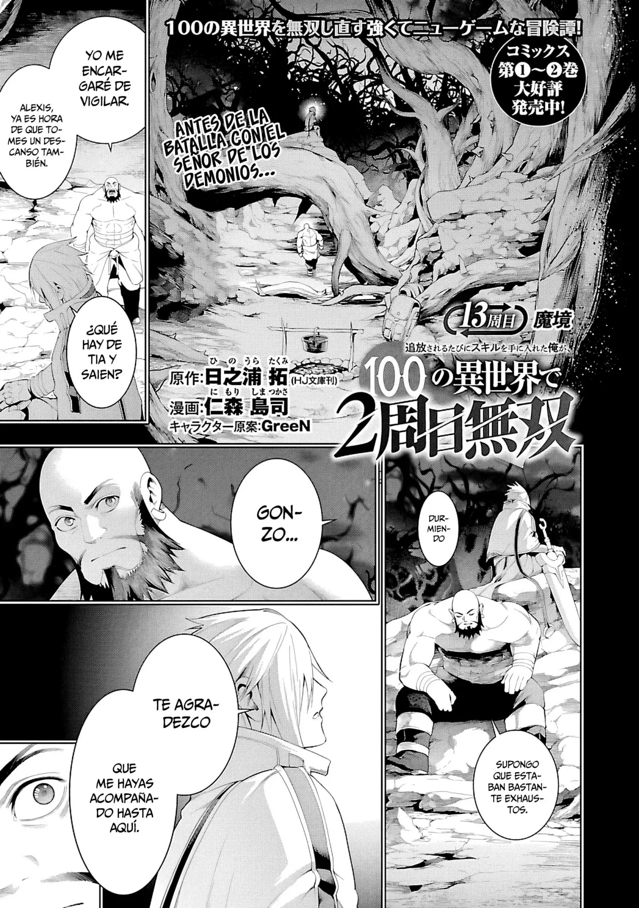 Tsuihou Sareru Tabi ni Skill o Te ni Ireta Ore ga, 100 no Isekai de 2-shuume Musou Capitulo 13 página 4