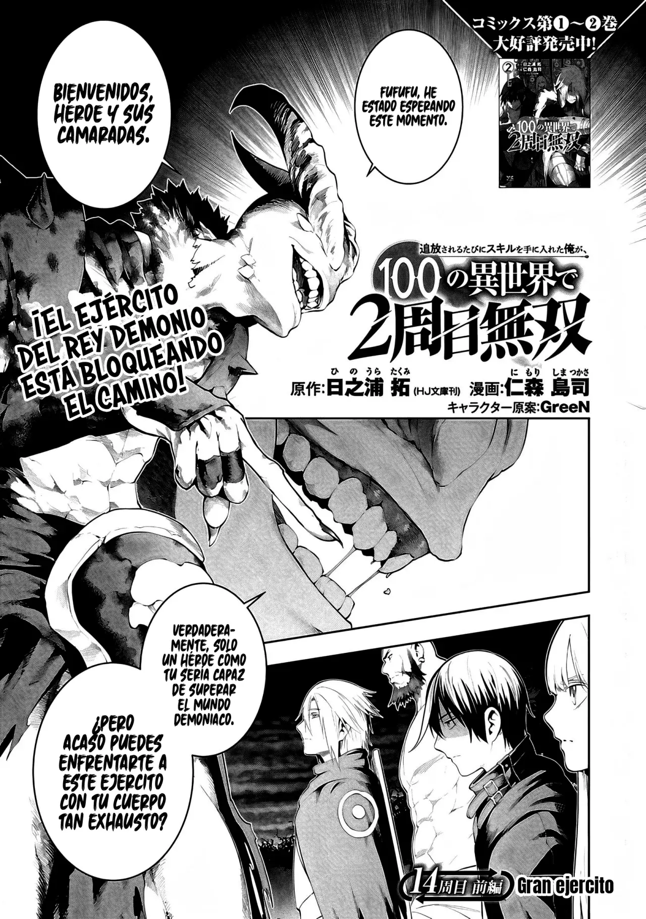 Tsuihou Sareru Tabi ni Skill o Te ni Ireta Ore ga, 100 no Isekai de 2-shuume Musou Capitulo 14.1 página 4