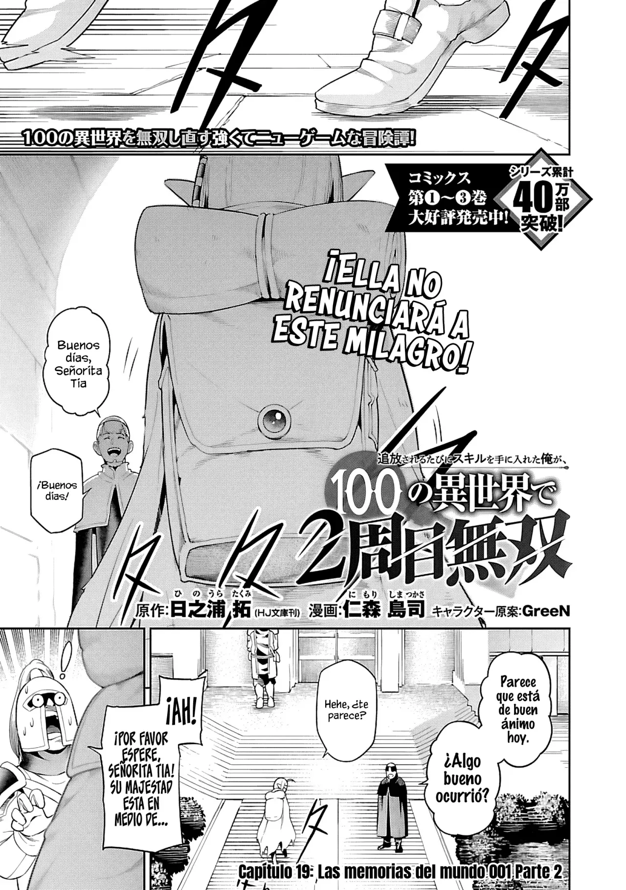 Tsuihou Sareru Tabi ni Skill o Te ni Ireta Ore ga, 100 no Isekai de 2-shuume Musou Capitulo 19 página 3