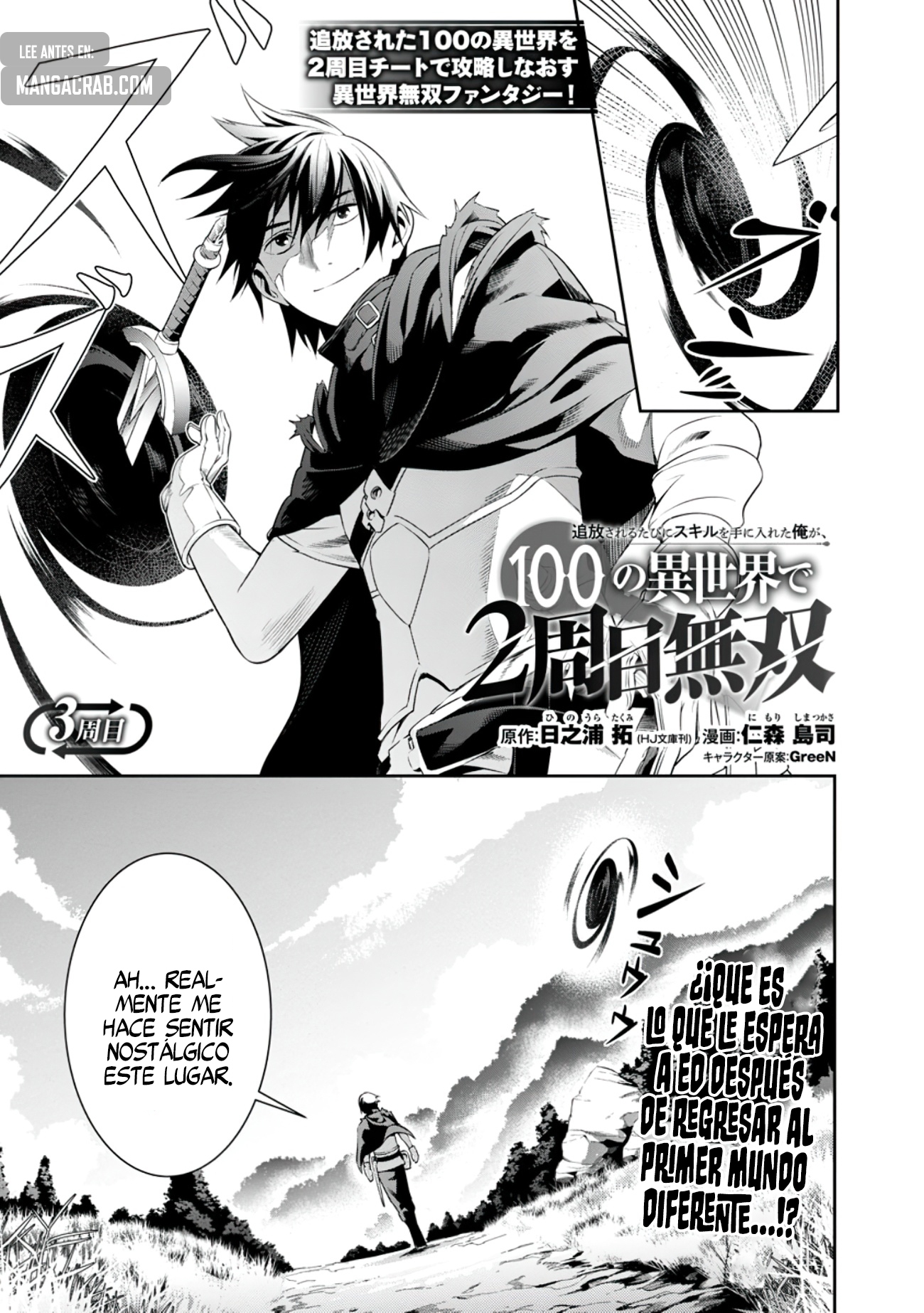 Tsuihou Sareru Tabi ni Skill o Te ni Ireta Ore ga, 100 no Isekai de 2-shuume Musou Capitulo 2 página 3