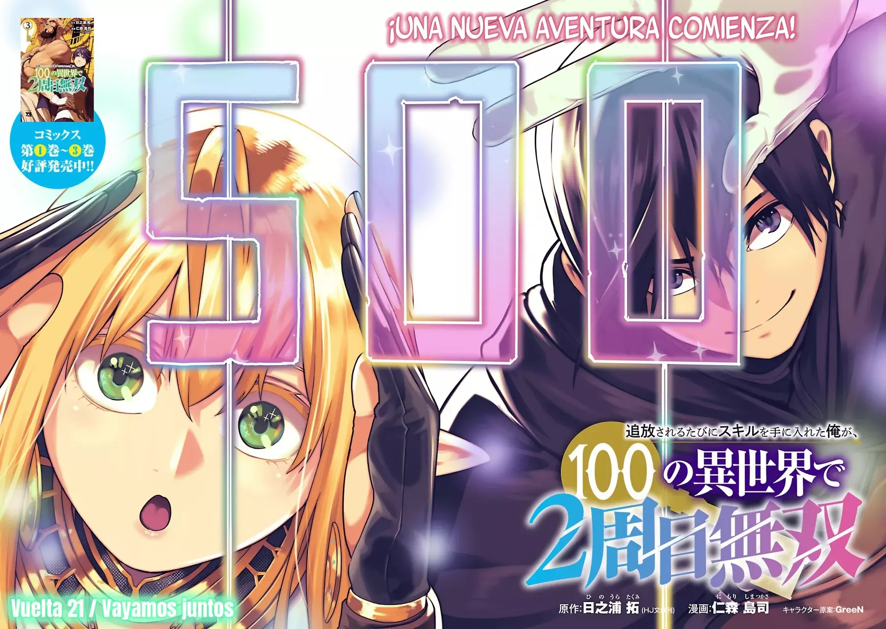 Tsuihou Sareru Tabi ni Skill o Te ni Ireta Ore ga, 100 no Isekai de 2-shuume Musou Capitulo 21 página 5