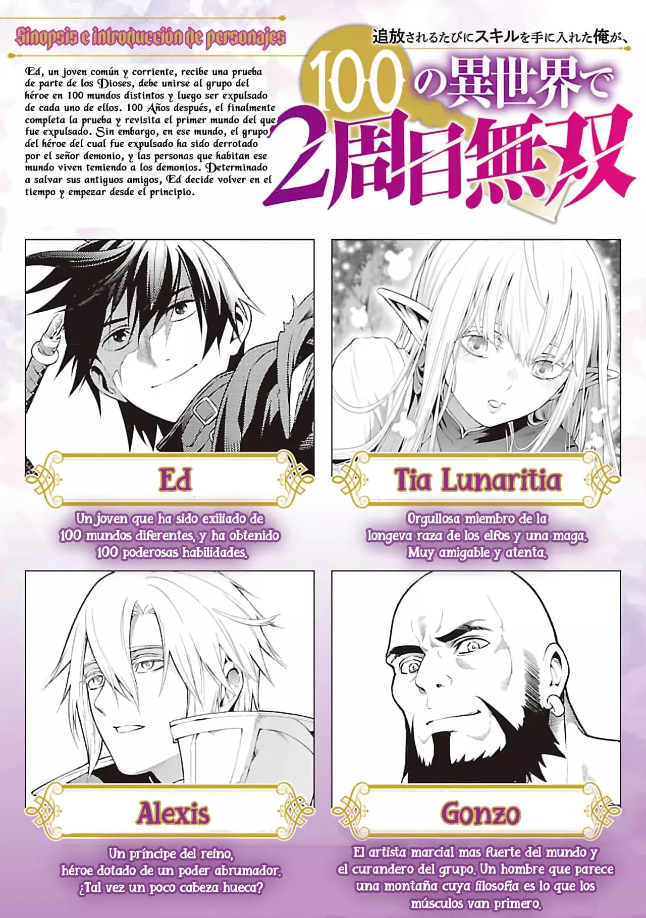 Tsuihou Sareru Tabi ni Skill o Te ni Ireta Ore ga, 100 no Isekai de 2-shuume Musou Capitulo 22 página 4