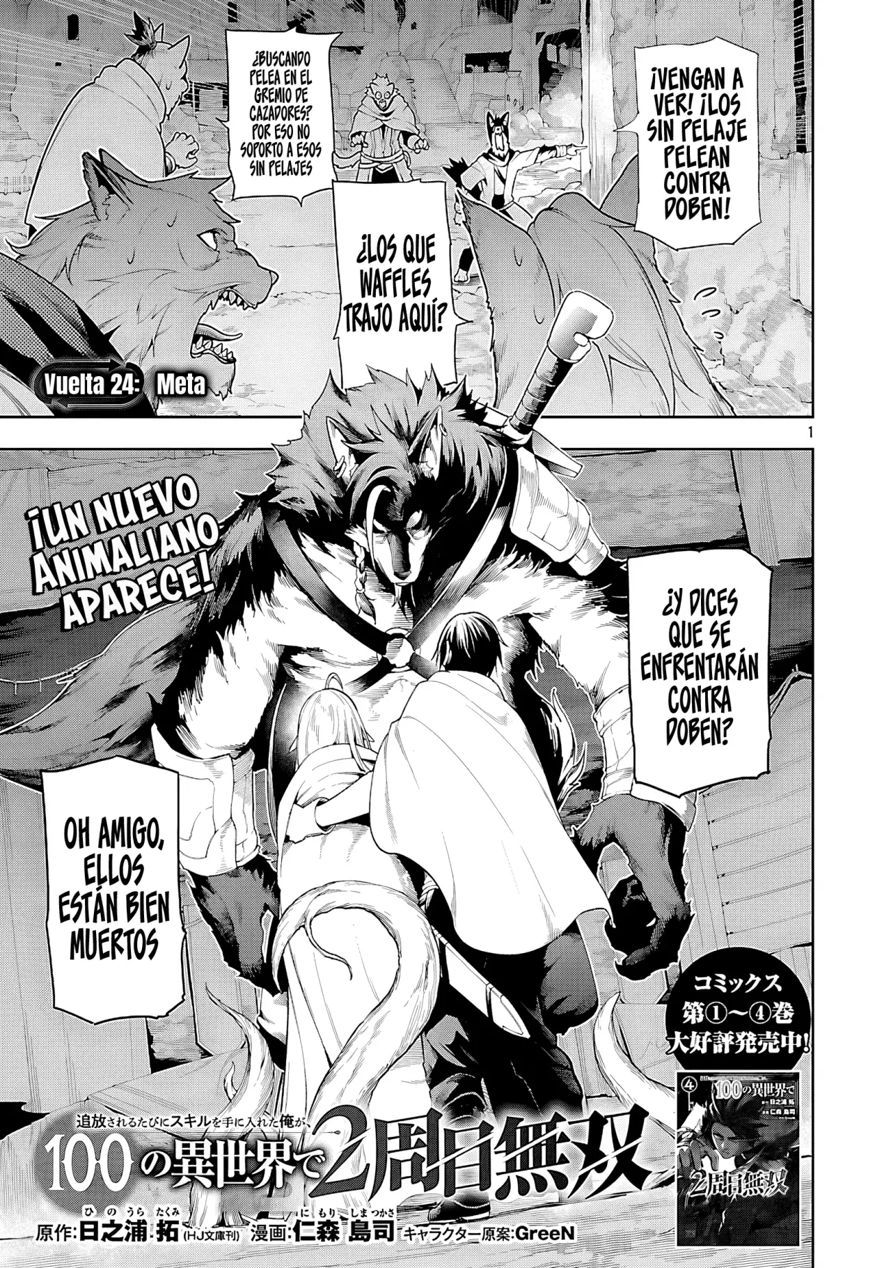 Tsuihou Sareru Tabi ni Skill o Te ni Ireta Ore ga, 100 no Isekai de 2-shuume Musou Capitulo 24 página 2