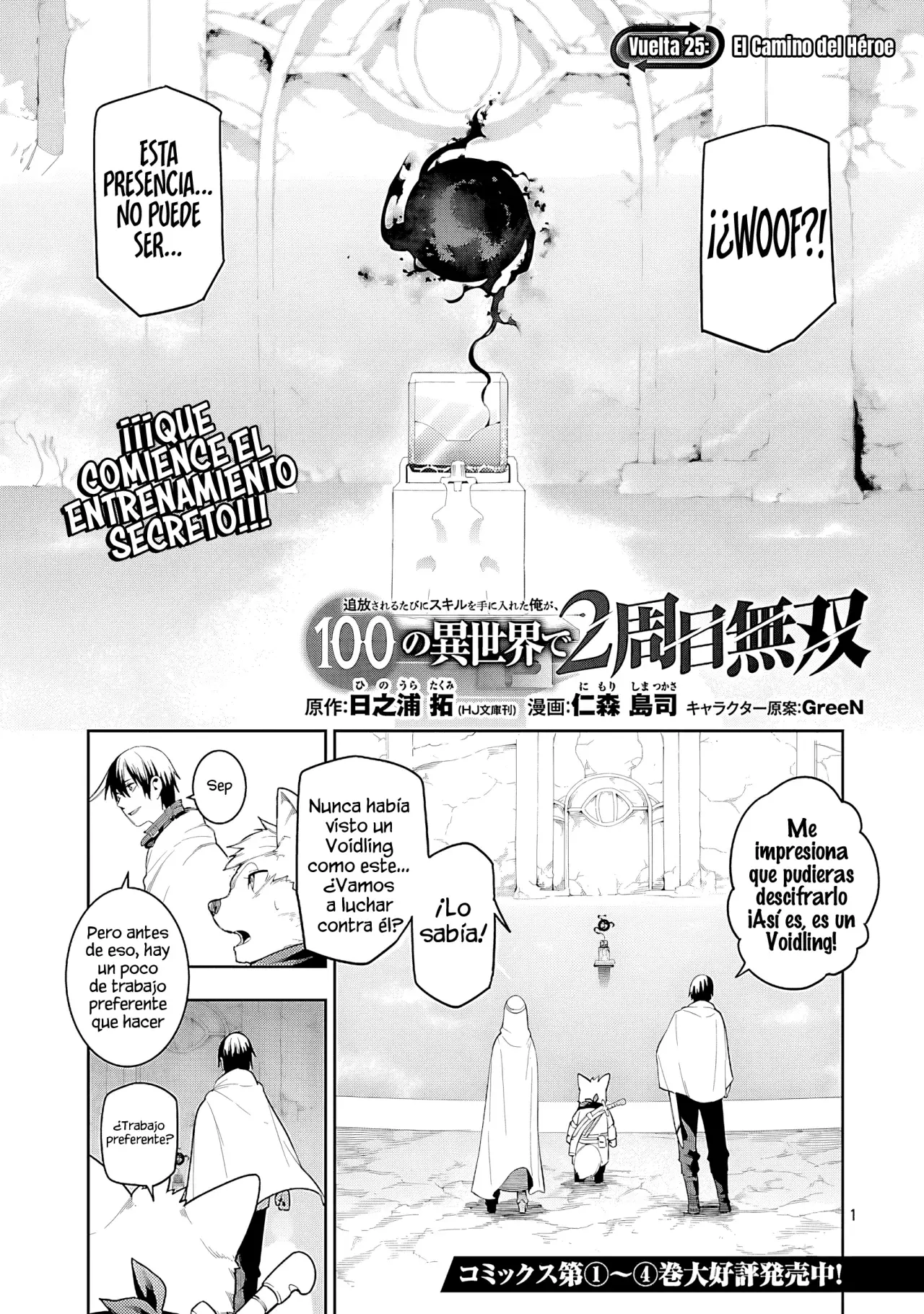 Tsuihou Sareru Tabi ni Skill o Te ni Ireta Ore ga, 100 no Isekai de 2-shuume Musou Capitulo 25 página 3