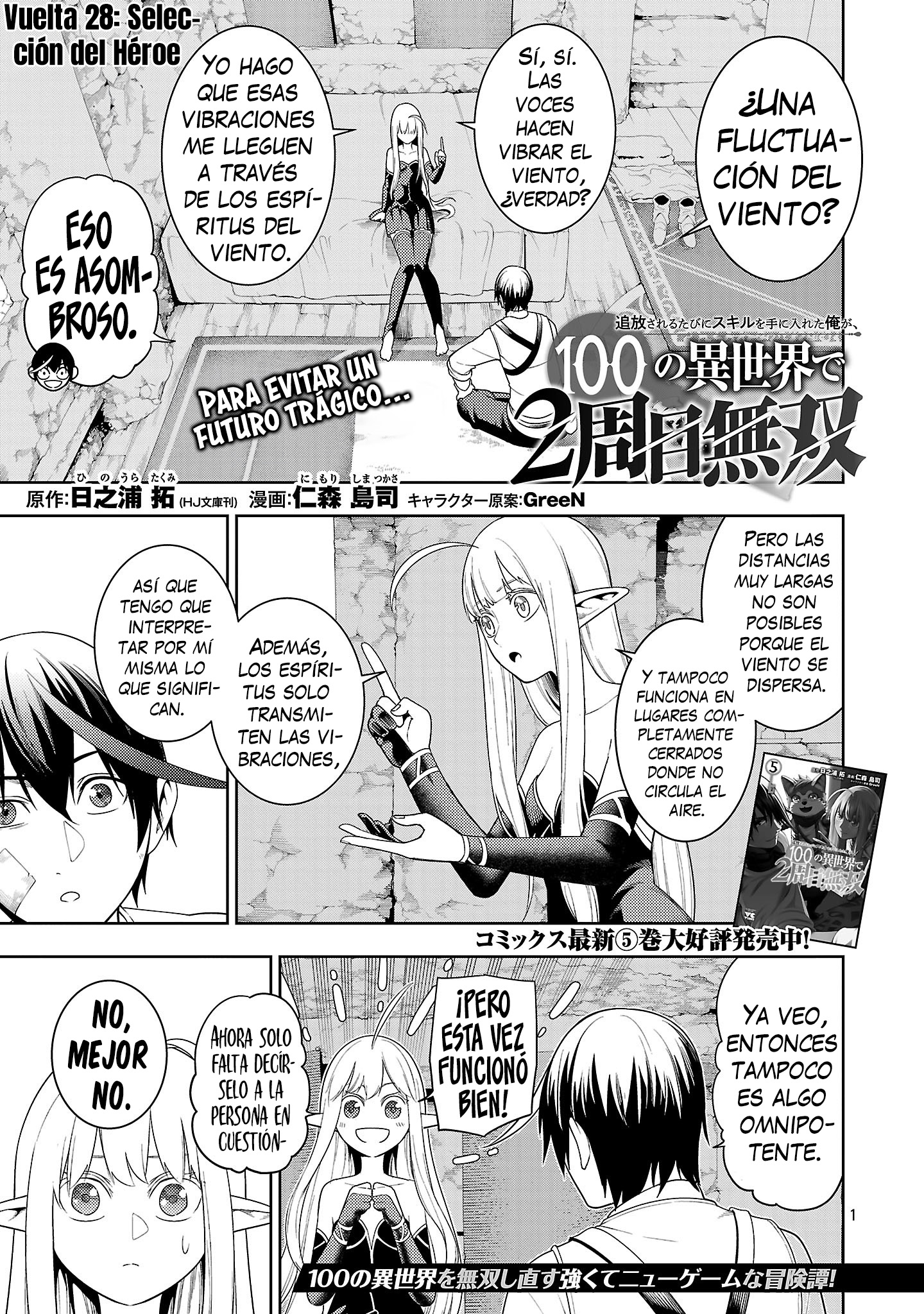 Tsuihou Sareru Tabi ni Skill o Te ni Ireta Ore ga, 100 no Isekai de 2-shuume Musou Capitulo 28.1 página 3