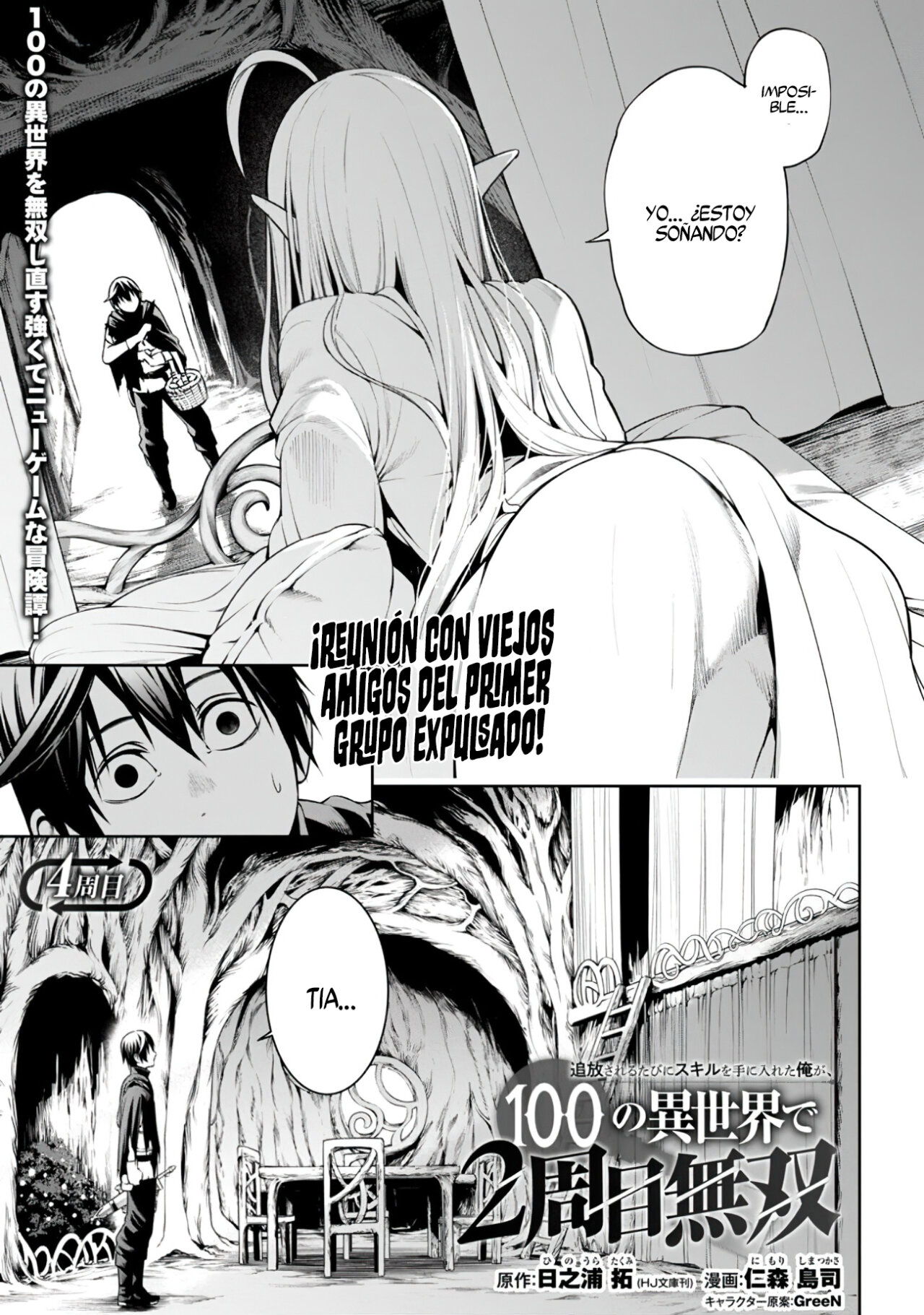 Tsuihou Sareru Tabi ni Skill o Te ni Ireta Ore ga, 100 no Isekai de 2-shuume Musou Capitulo 4 página 3