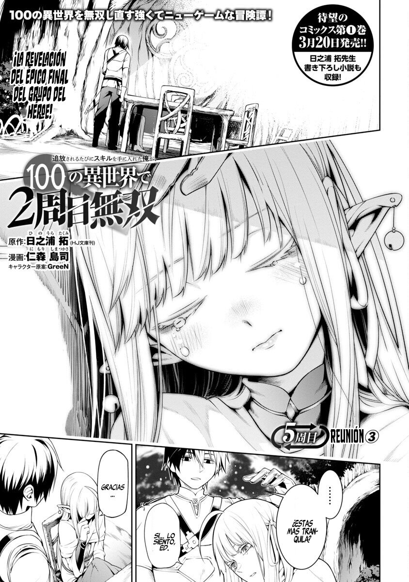 Tsuihou Sareru Tabi ni Skill o Te ni Ireta Ore ga, 100 no Isekai de 2-shuume Musou Capitulo 5 página 3