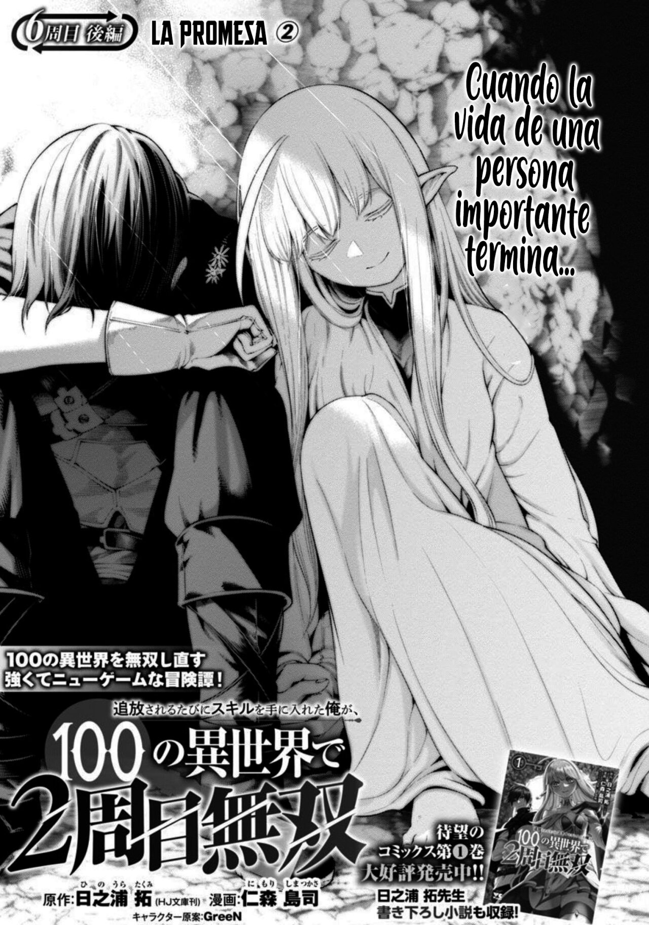Tsuihou Sareru Tabi ni Skill o Te ni Ireta Ore ga, 100 no Isekai de 2-shuume Musou Capitulo 6.2 página 4