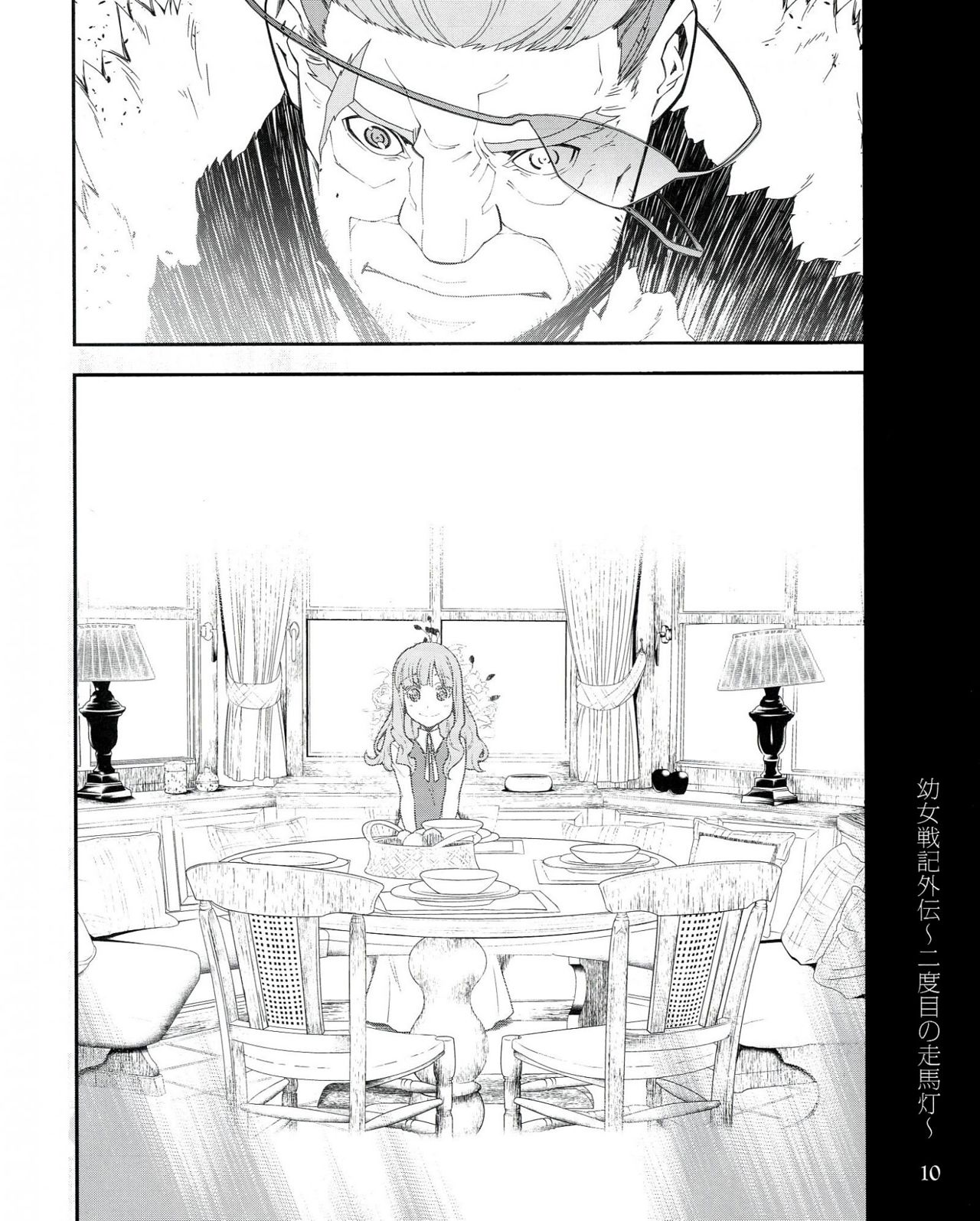 Youjo Senki Capitulo 0.4: Youjo Senki Gaiden [El Segundo Flashback] página 10