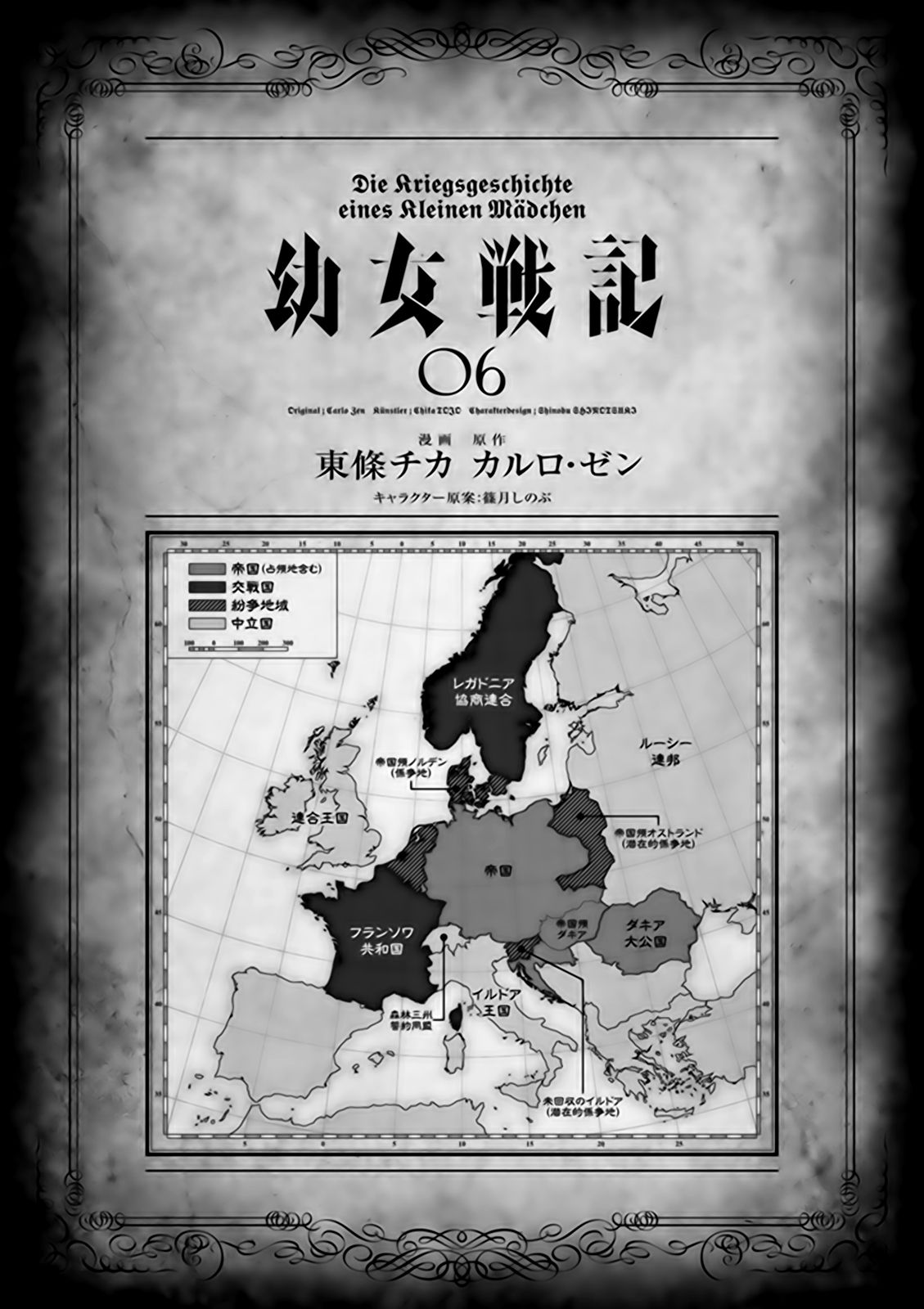 Youjo Senki Capitulo 15: Norden II página 3