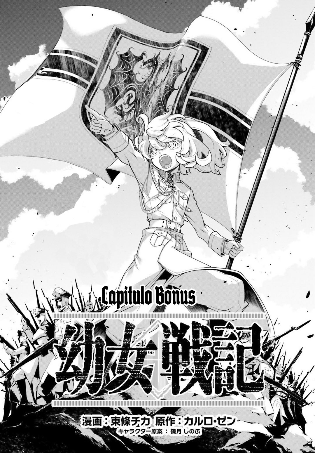 Youjo Senki Capitulo 25: El Demonio en la Costa de Norden III página 2