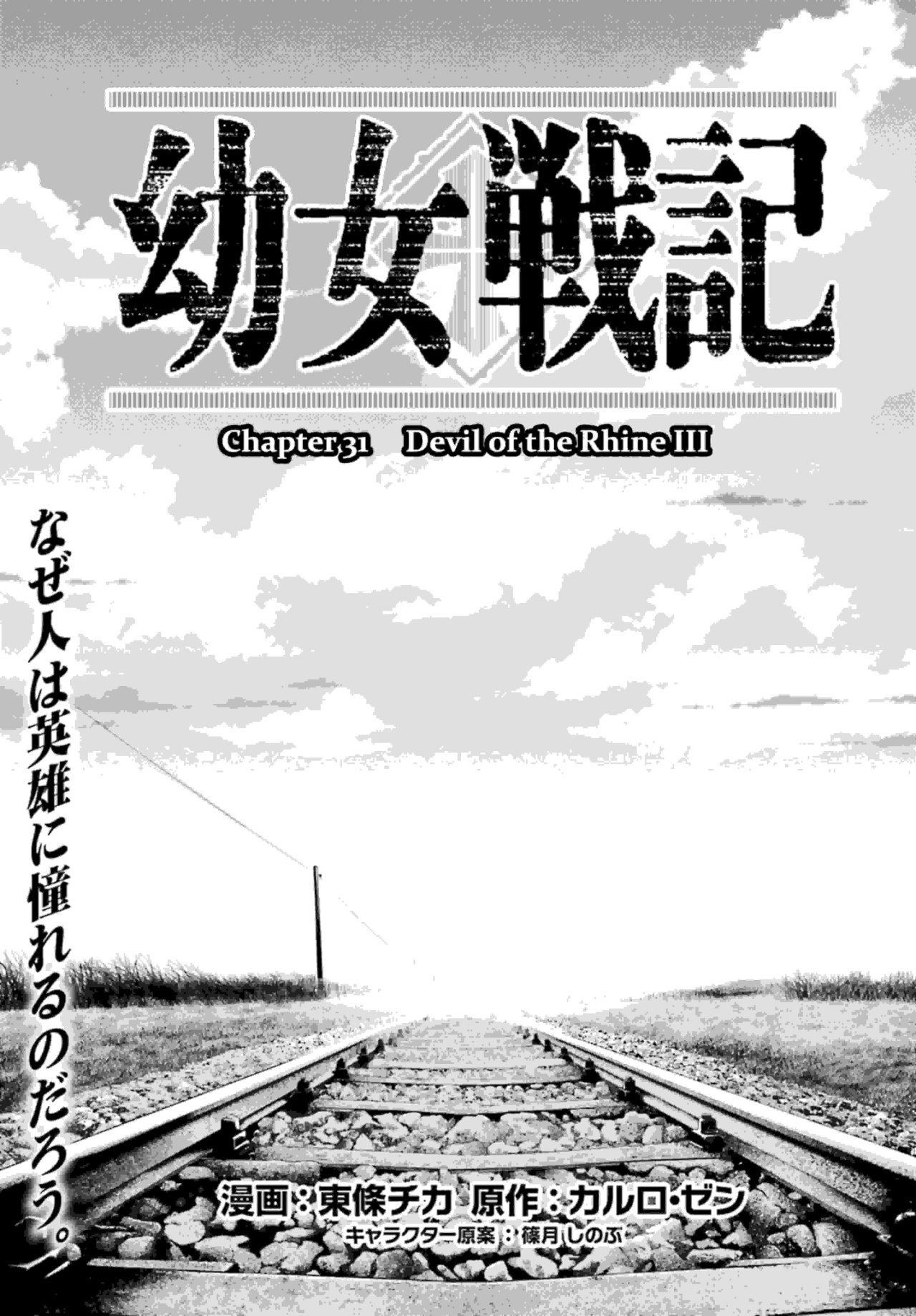 Youjo Senki Capitulo 31: El Demonio del Rin III página 6