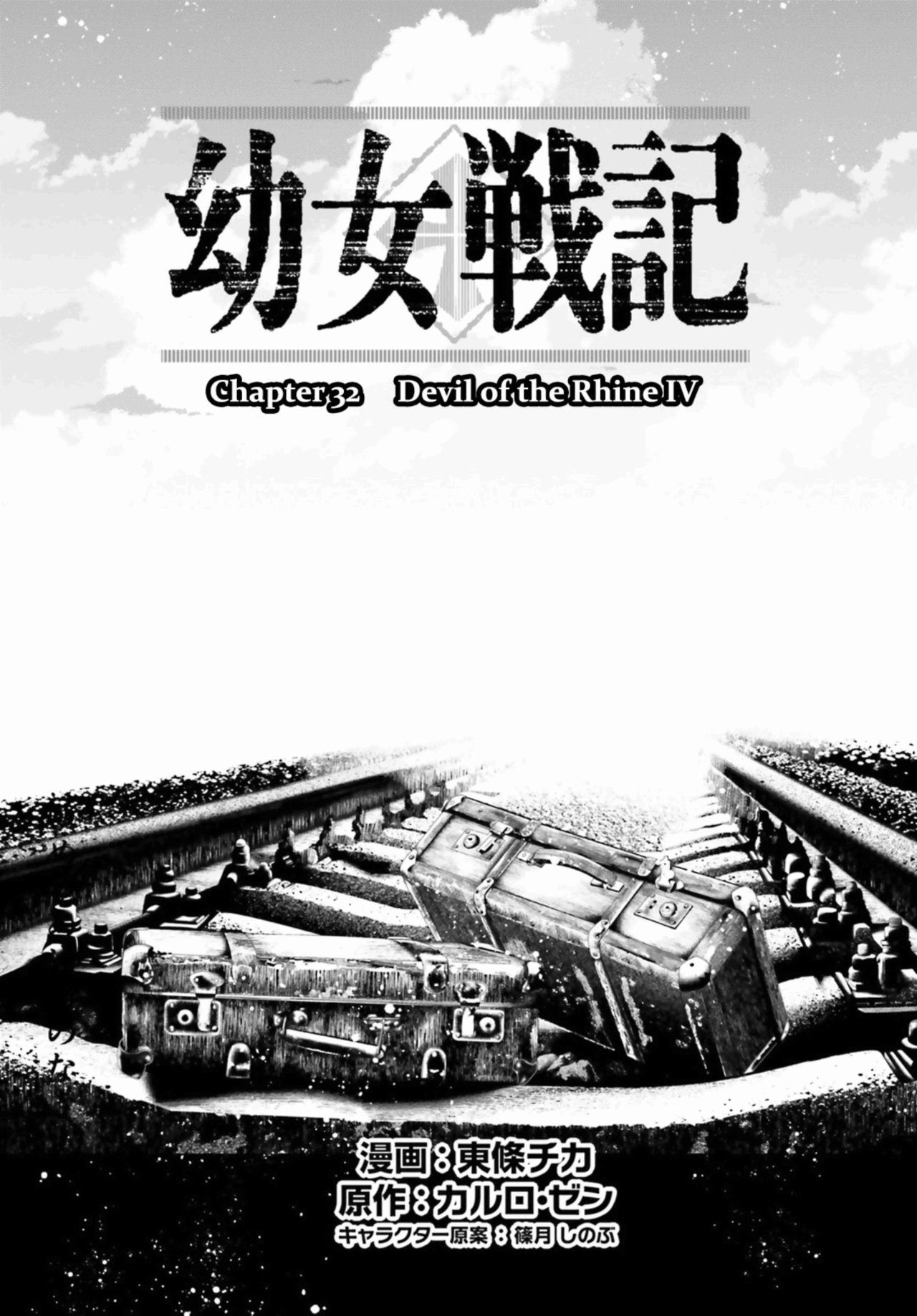 Youjo Senki Capitulo 32: El Demonio del Rin IV página 14