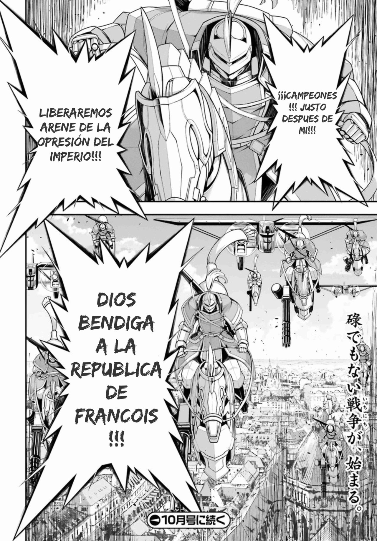 Youjo Senki Capitulo 33: El Demonio del Rin V página 42