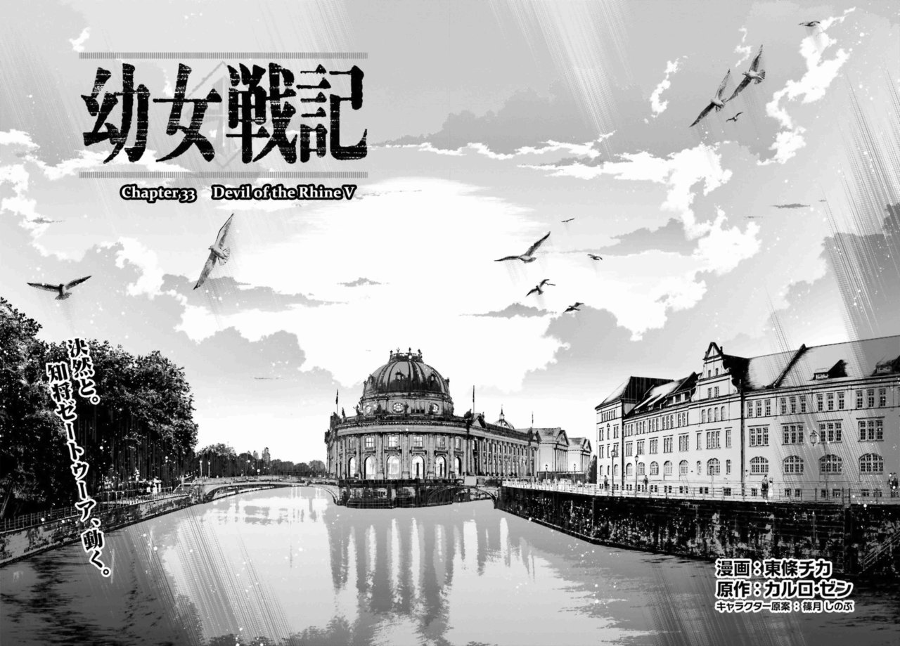 Youjo Senki Capitulo 33: El Demonio del Rin V página 8