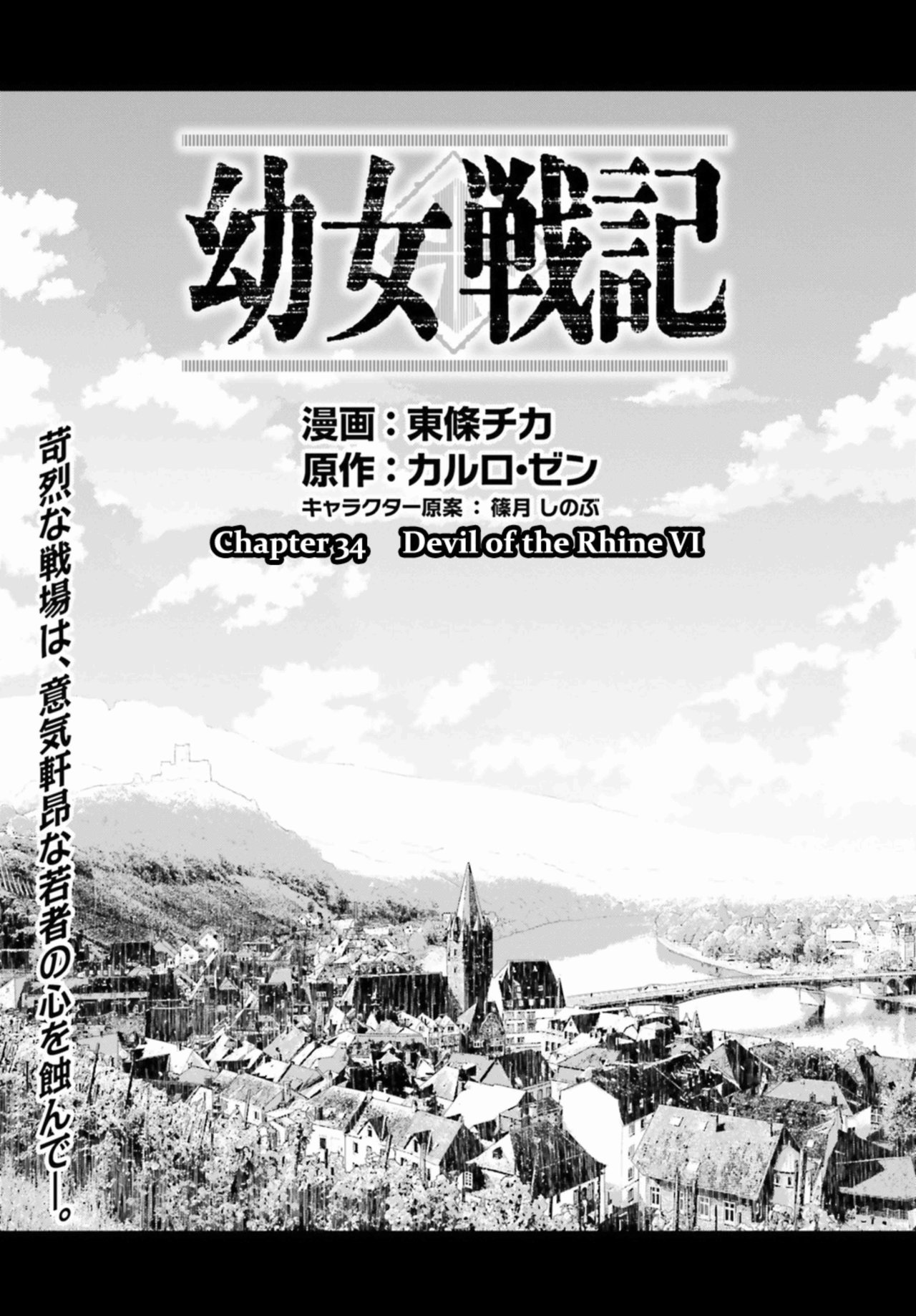Youjo Senki Capitulo 34: El Demonio del Rin VI página 5