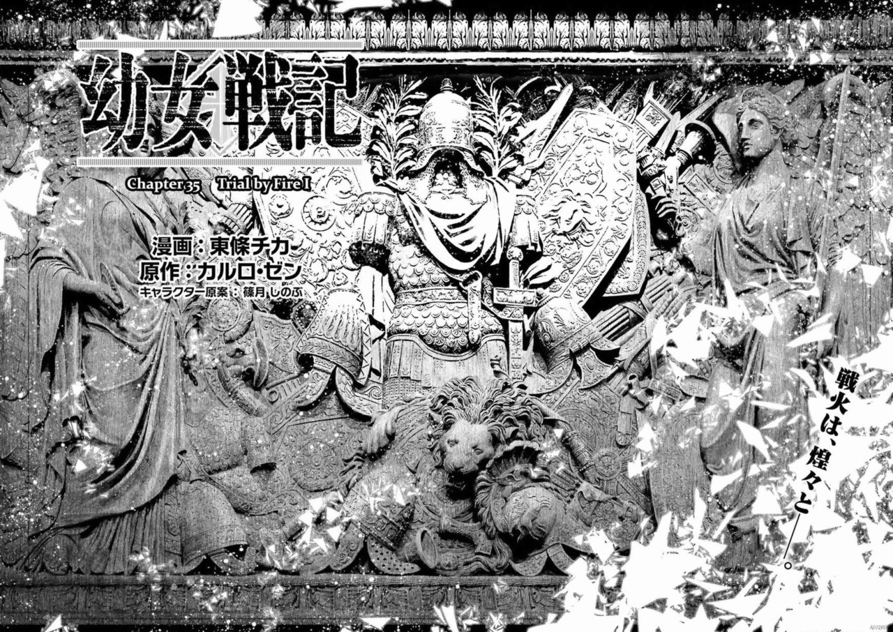 Youjo Senki Capitulo 35: Prueba de Fuego I página 19