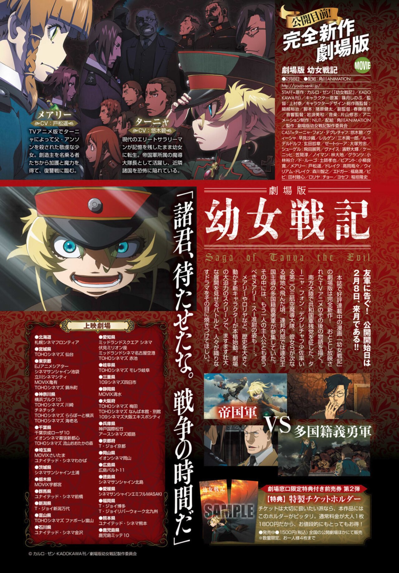 Youjo Senki Capitulo 38: Prueba de Fuego IV página 2