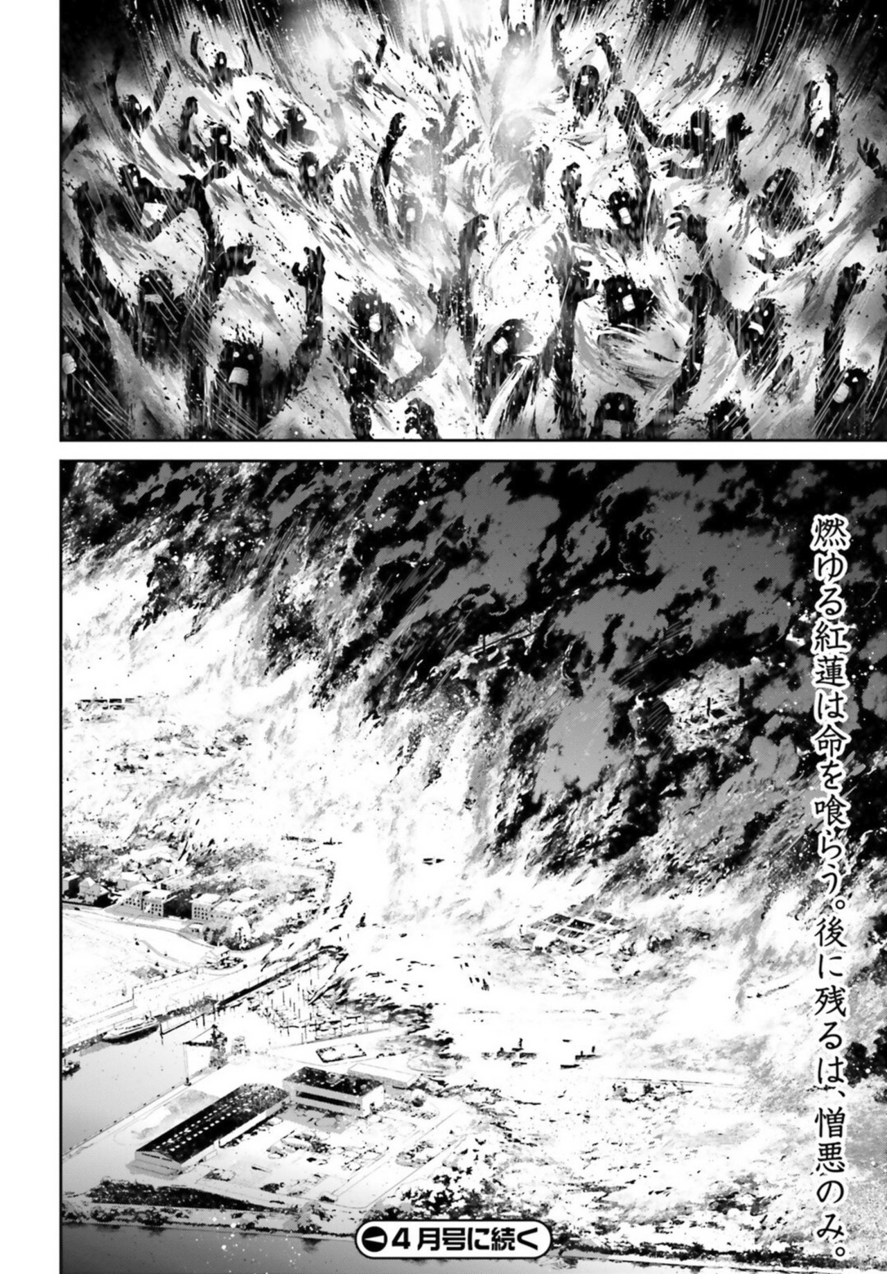 Youjo Senki Capitulo 38: Prueba de Fuego IV página 52