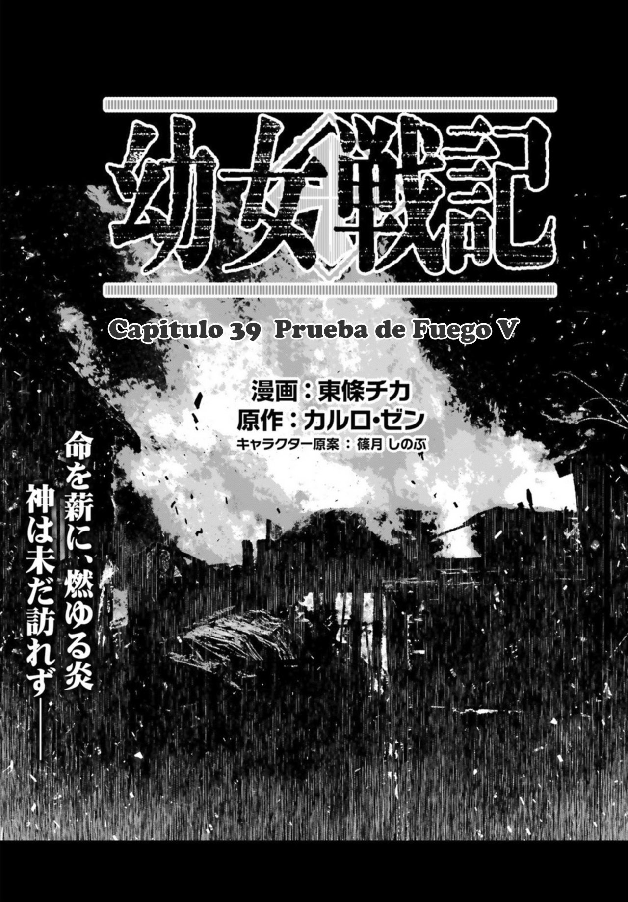 Youjo Senki Capitulo 39: Prueba de Fuego V página 2
