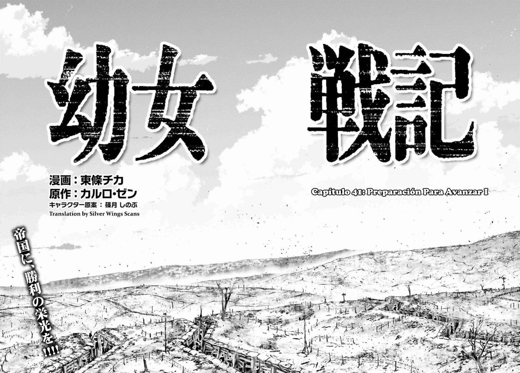 Youjo Senki Capitulo 41: Preparación para Avanzar I página 9
