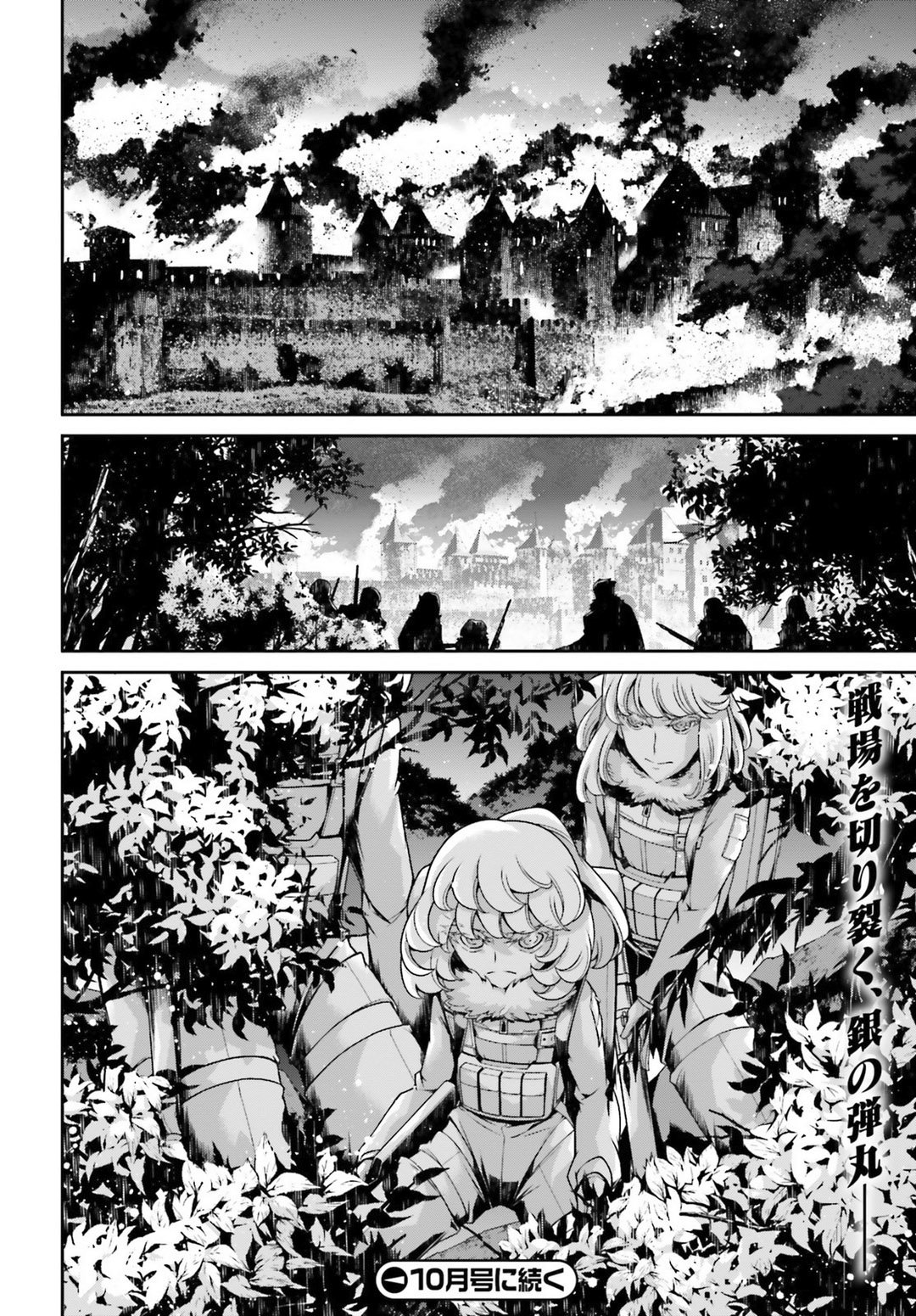 Youjo Senki Capitulo 45: Ábrete sésamo II página 52
