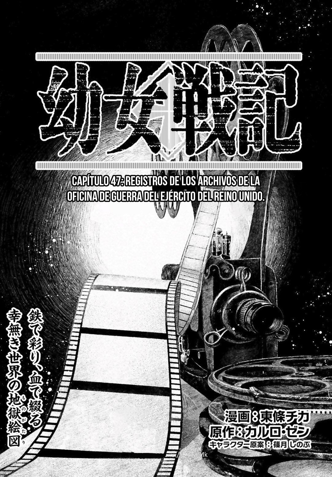 Youjo Senki Capitulo 47: Documentos de la Oficina de Archivos de Guerra del Reino Aliado página 2