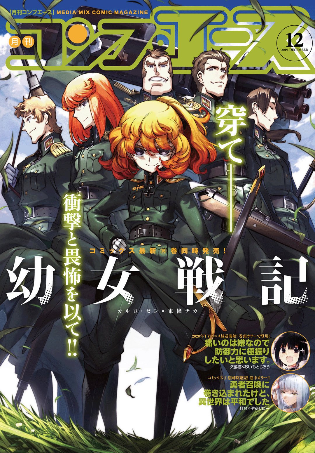 Youjo Senki Capitulo 49: Ábrete sésamo V página 2