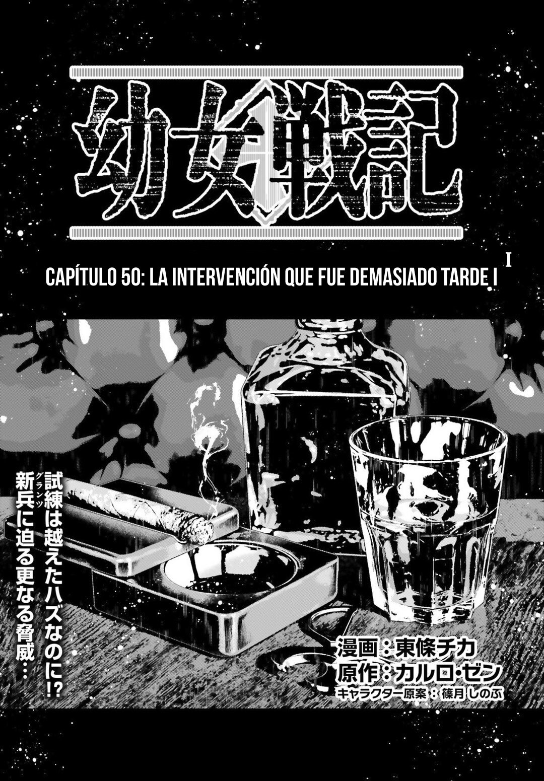 Youjo Senki Capitulo 50: La intervención que fue demasiado tarde I página 2