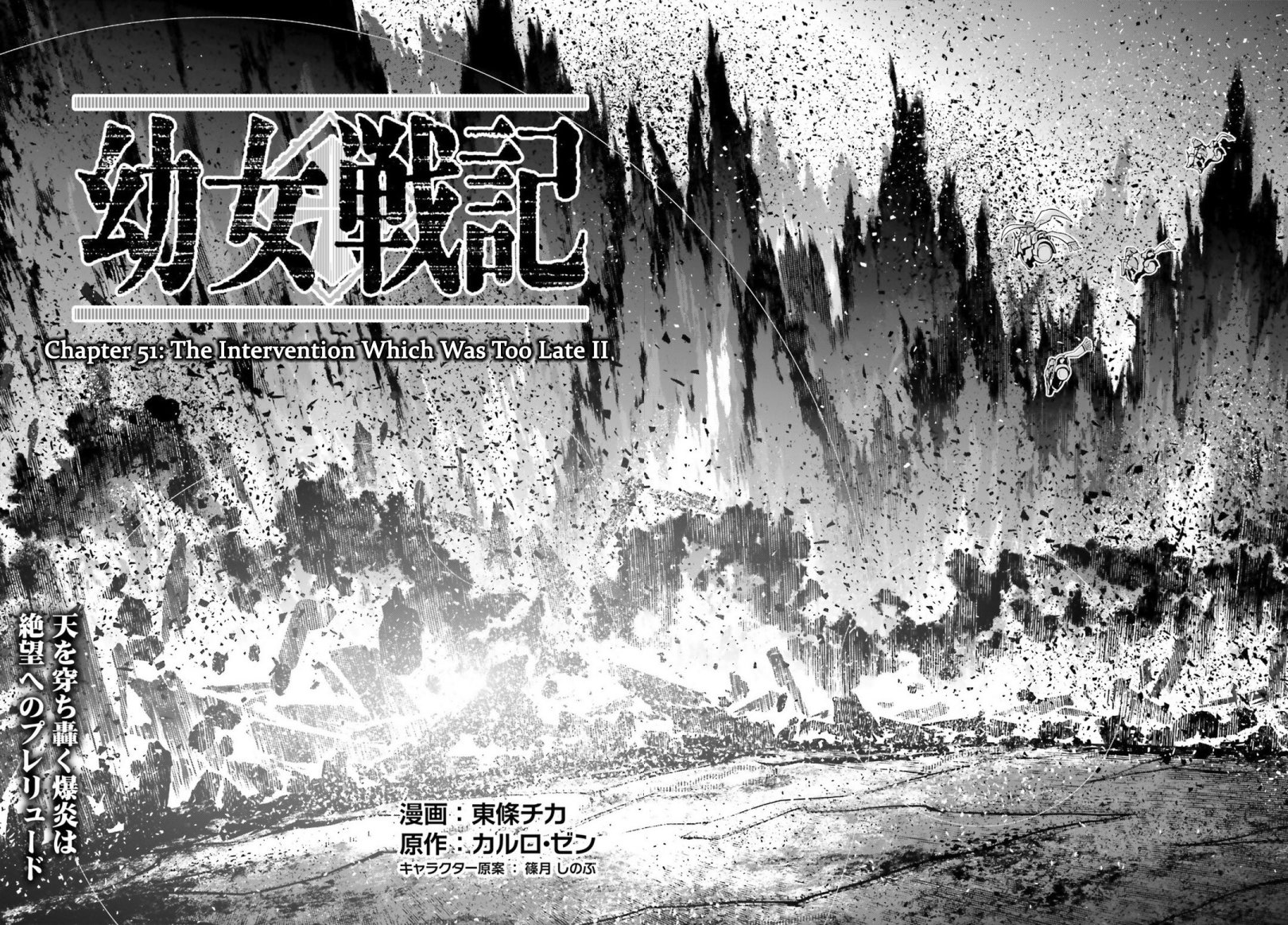 Youjo Senki Capitulo 51: La intervención que fue demasiado tarde II página 19