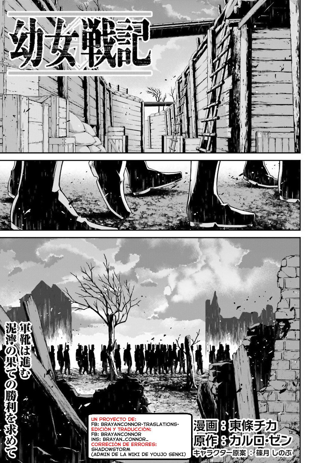 Youjo Senki Capitulo 51: La intervención que fue demasiado tarde II página 2