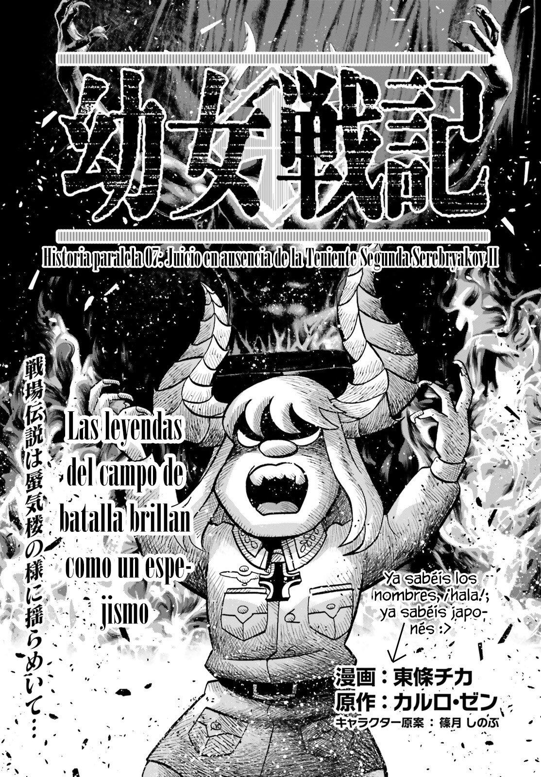 Youjo Senki Capitulo 63.5: Un juicio a la Teniente Serebryakov II página 2