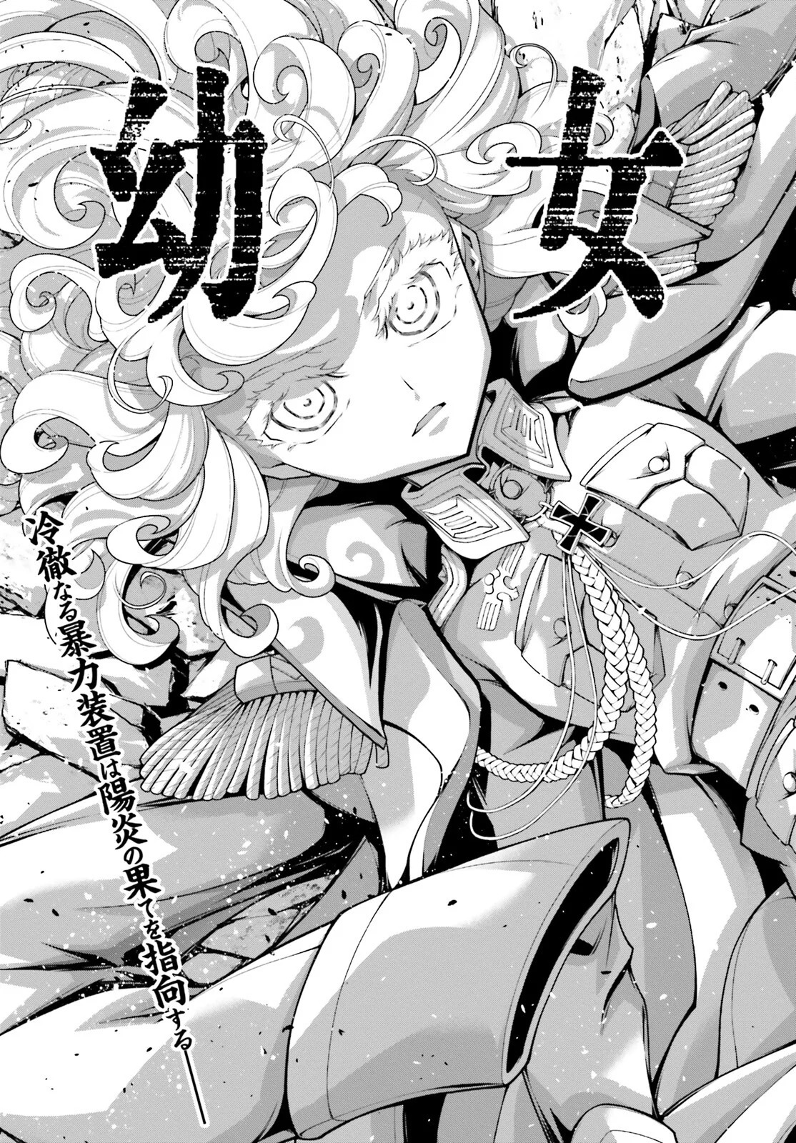 Youjo Senki Capitulo 68: La Campaña del Sur VIII página 7