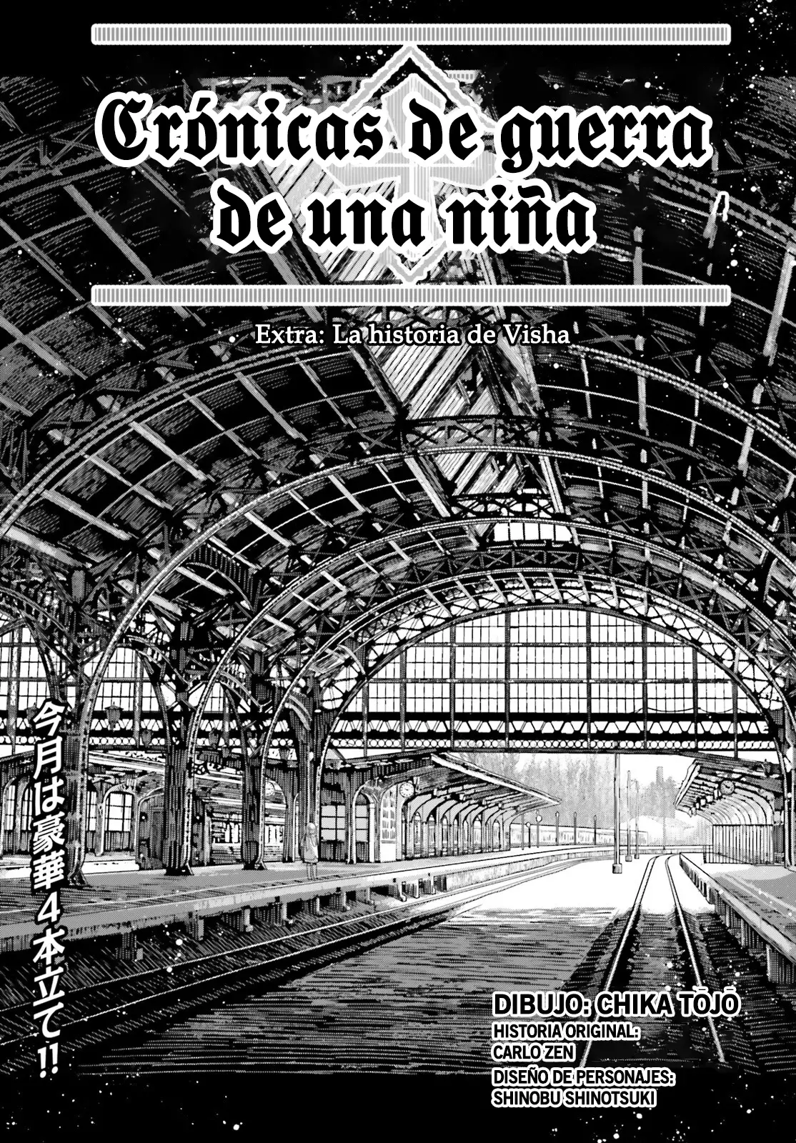 Youjo Senki Capitulo 73.5: La historia de Visha página 2