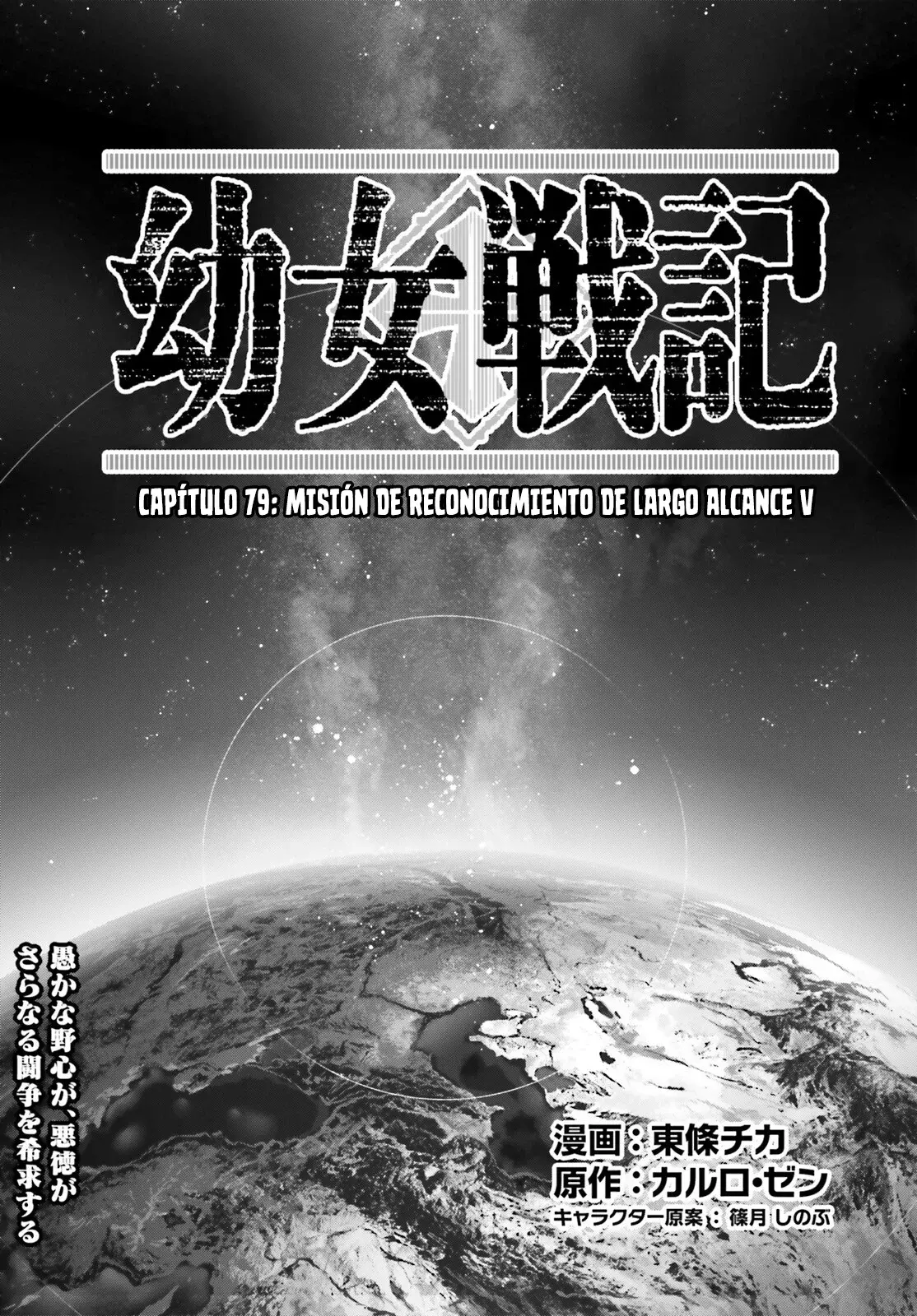 Youjo Senki Capitulo 79: Misión de reconocimiento de largo alcance V página 2