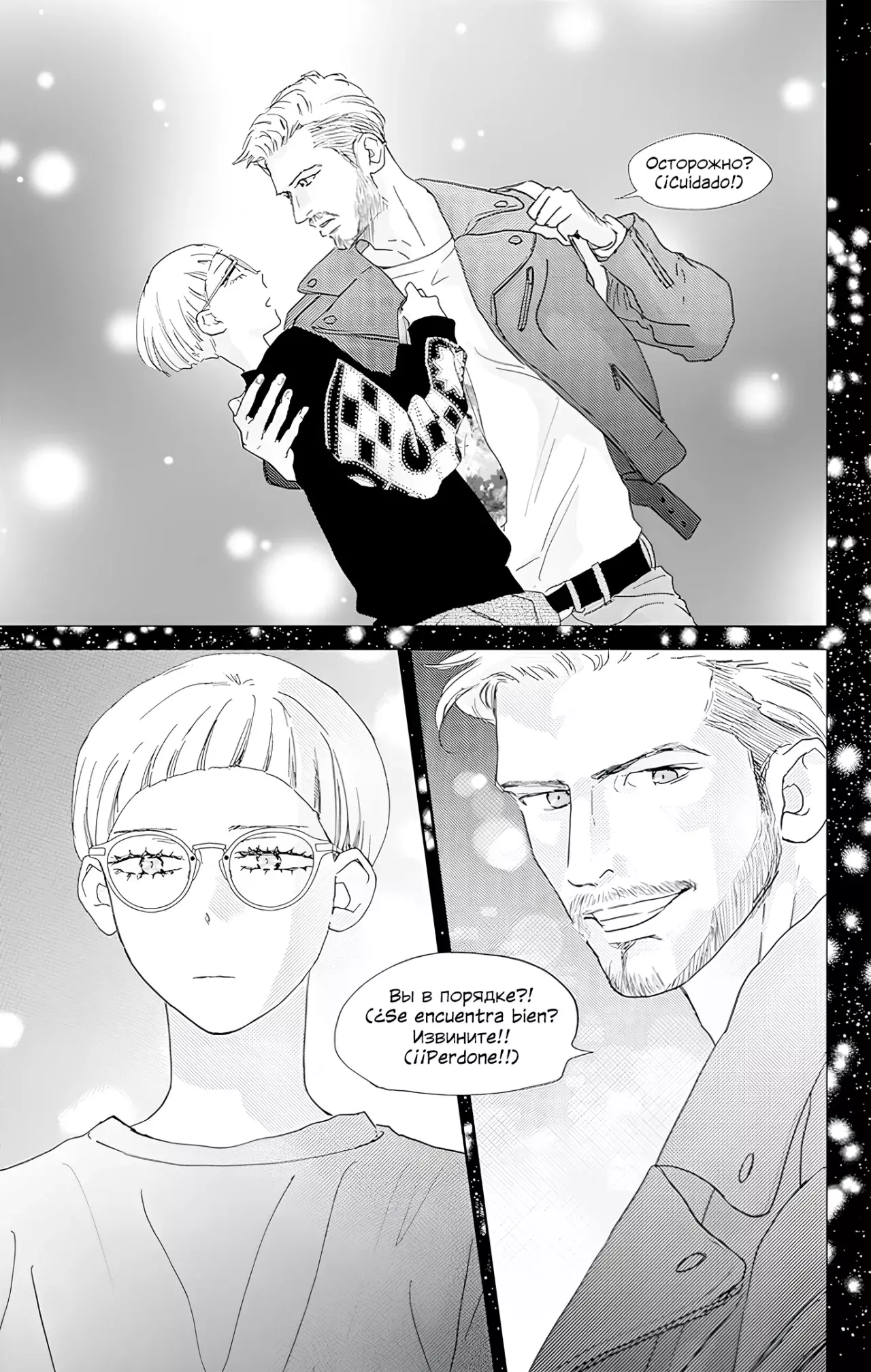 A Star Brighter Than The Sun Capitulo 45: Así se habla del amor. página 44