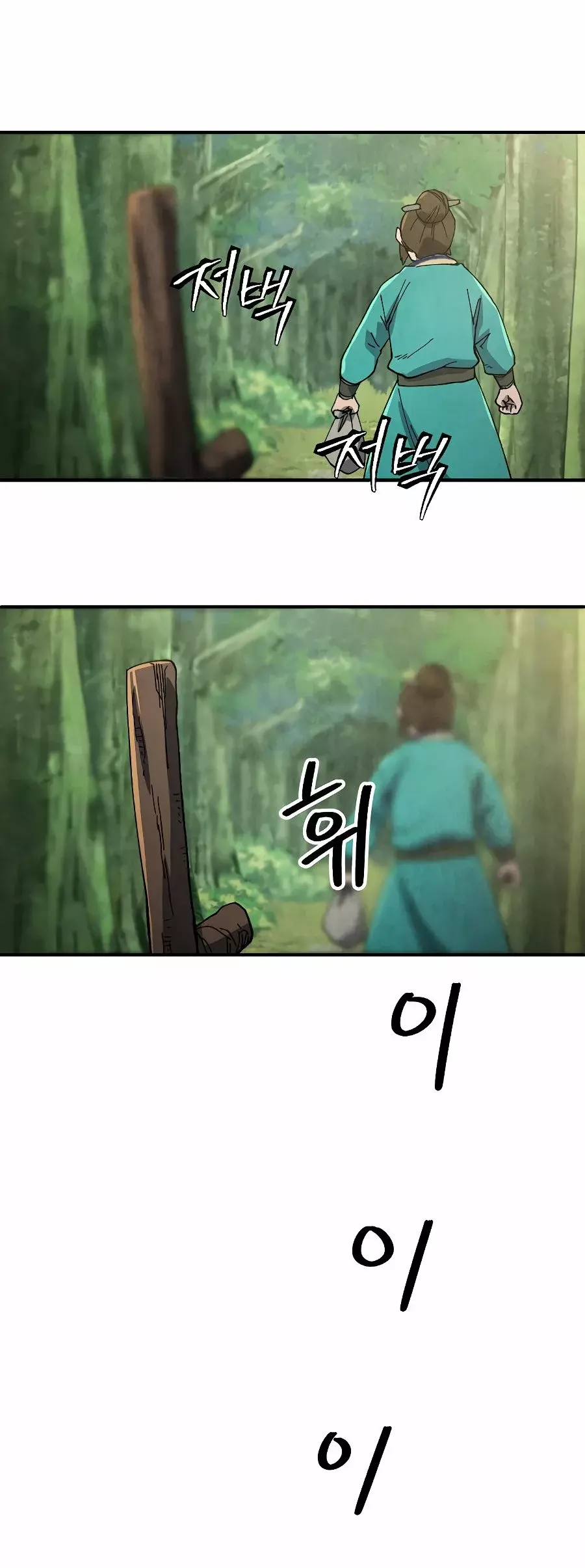El Prodigioso Nieto de la Familia Namgung Capitulo 3 página 41