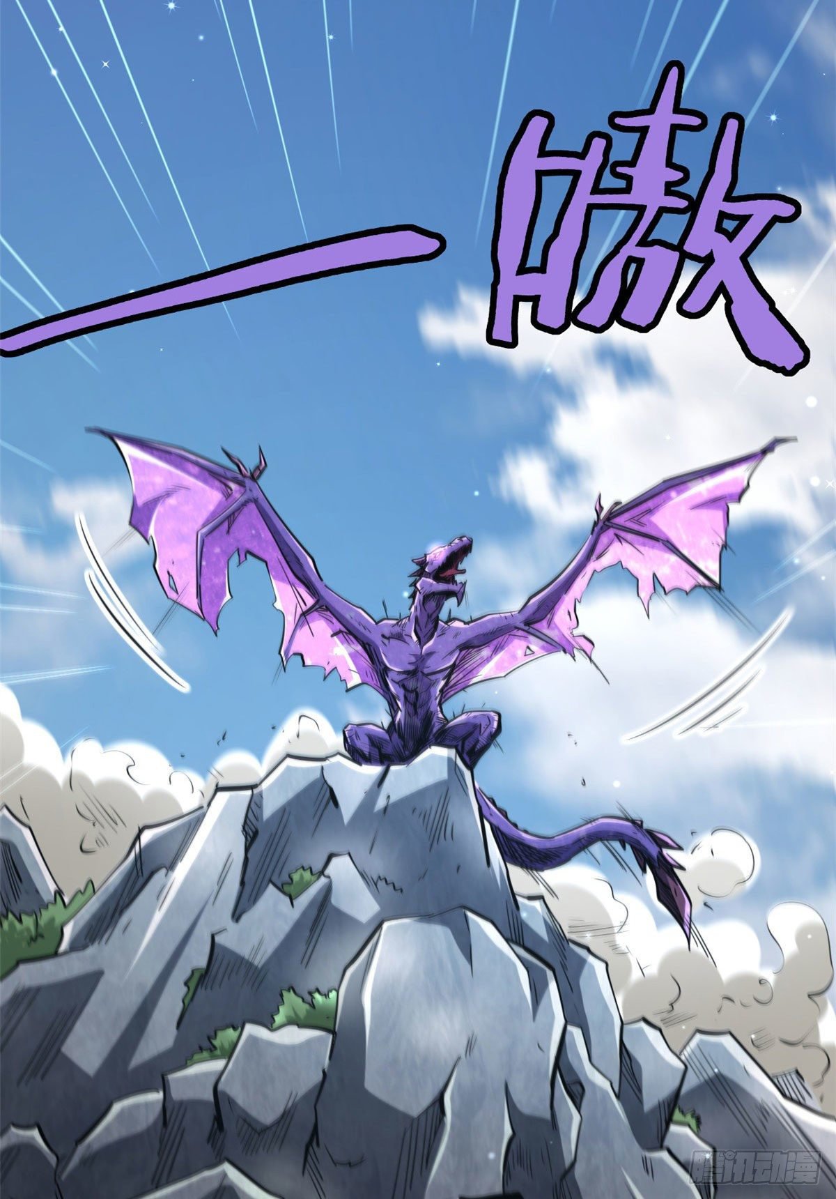 Super Genes de Dios Capitulo 24 página 39