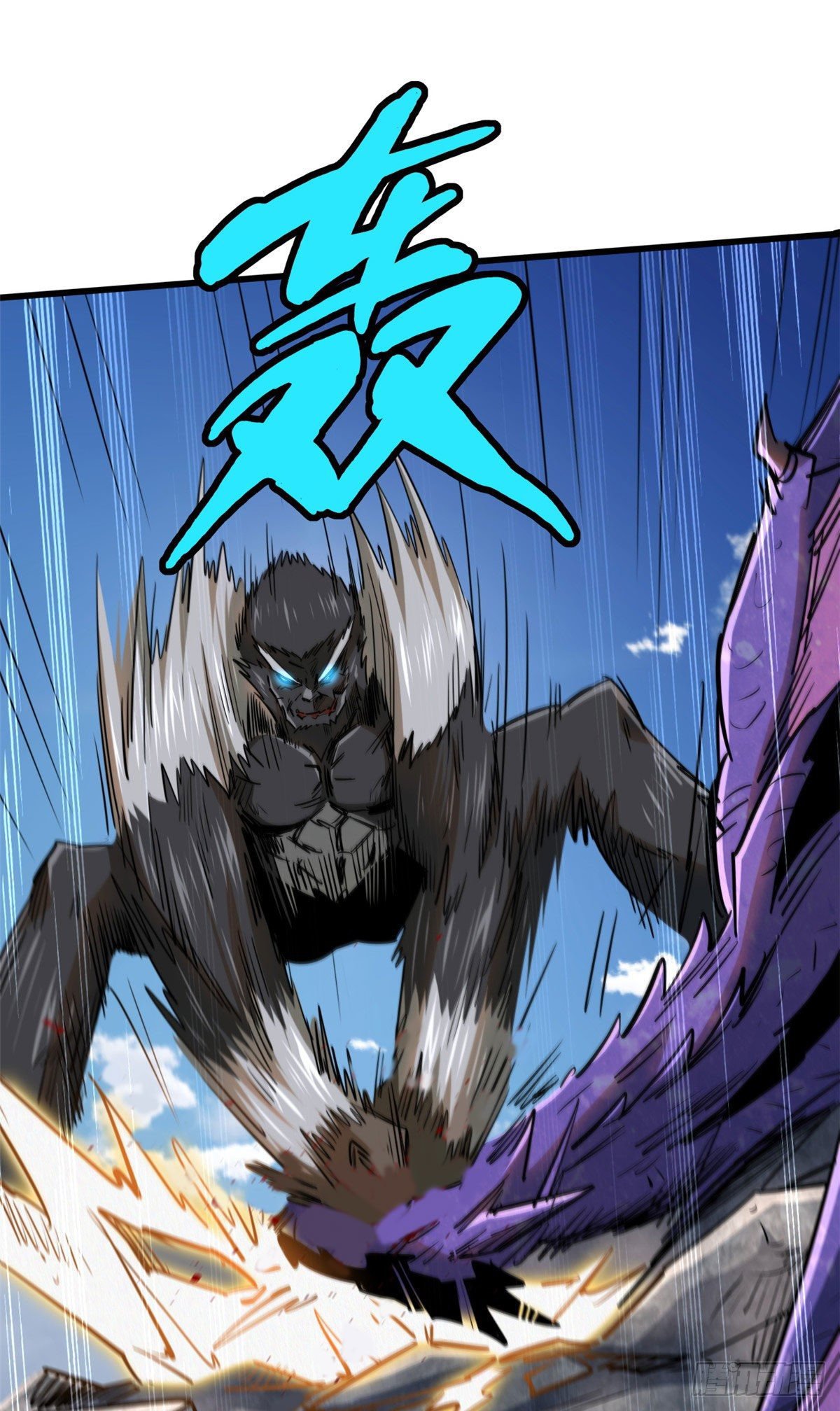 Super Genes de Dios Capitulo 25 página 17